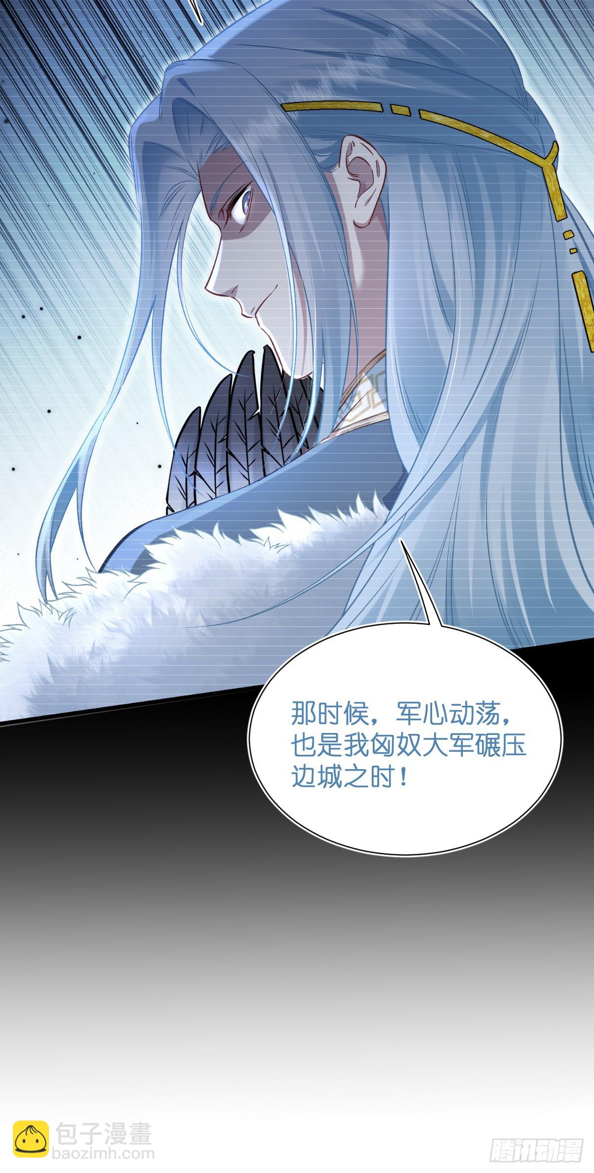 我錢花不完了怎麼辦？ - 第91話：三方齊聚 - 5