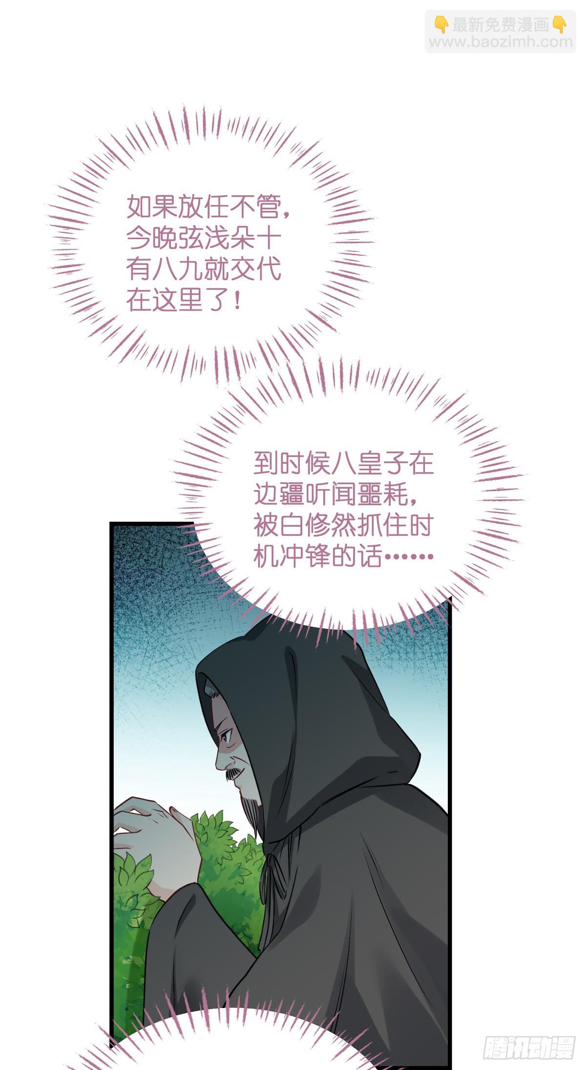 我錢花不完了怎麼辦？ - 第91話：三方齊聚 - 1