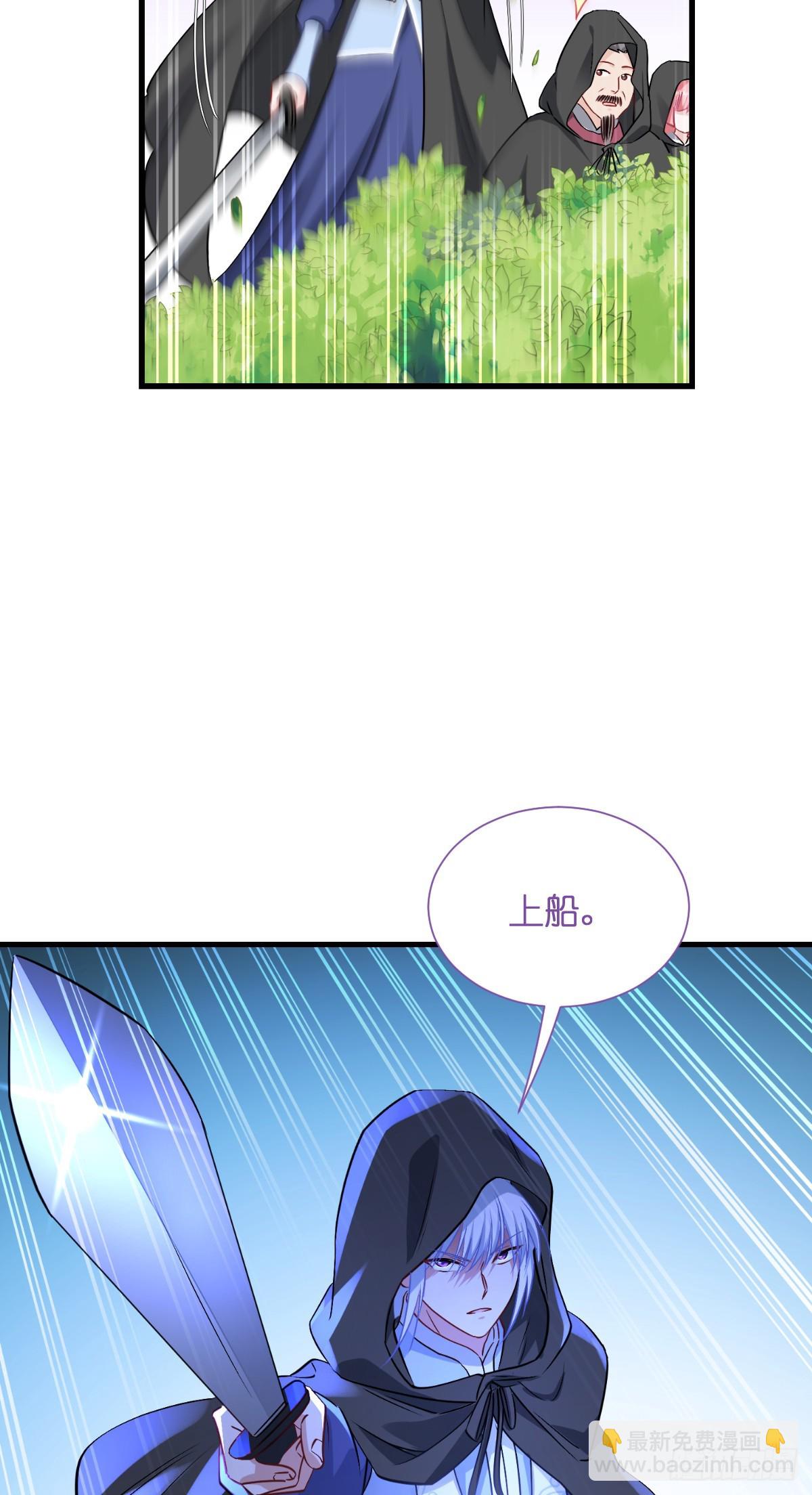 我錢花不完了怎麼辦？ - 第91話：三方齊聚 - 3