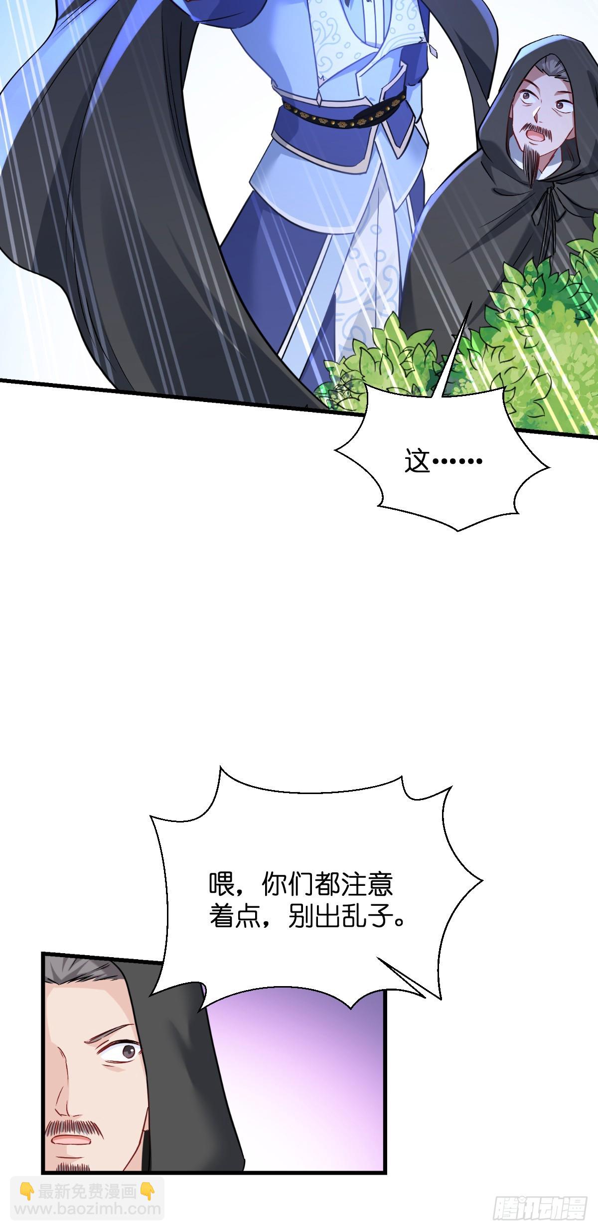 我錢花不完了怎麼辦？ - 第91話：三方齊聚 - 4