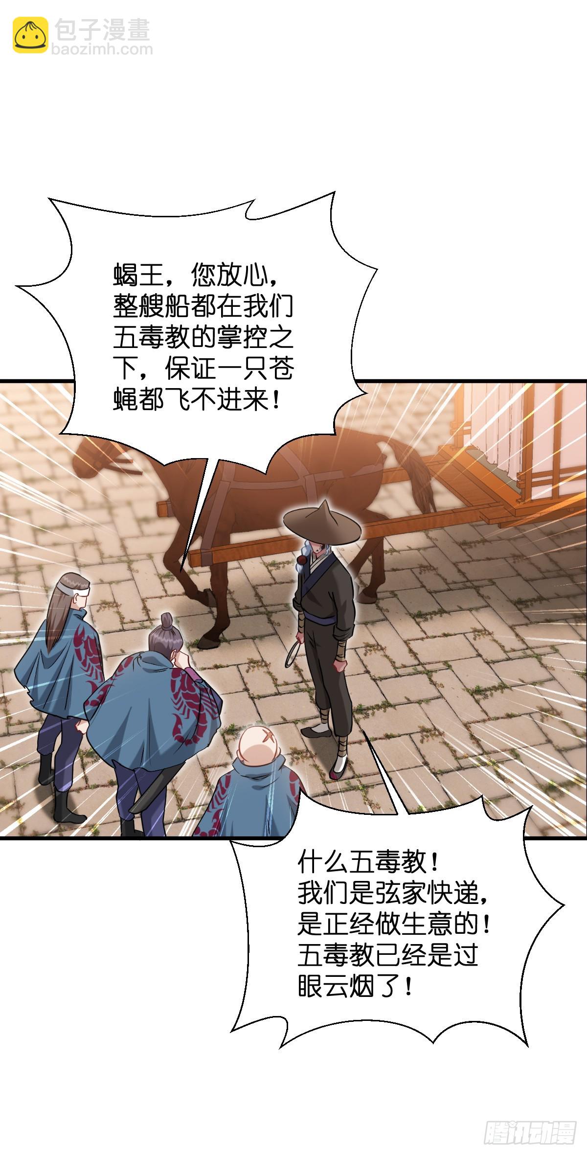 我錢花不完了怎麼辦？ - 第91話：三方齊聚 - 5