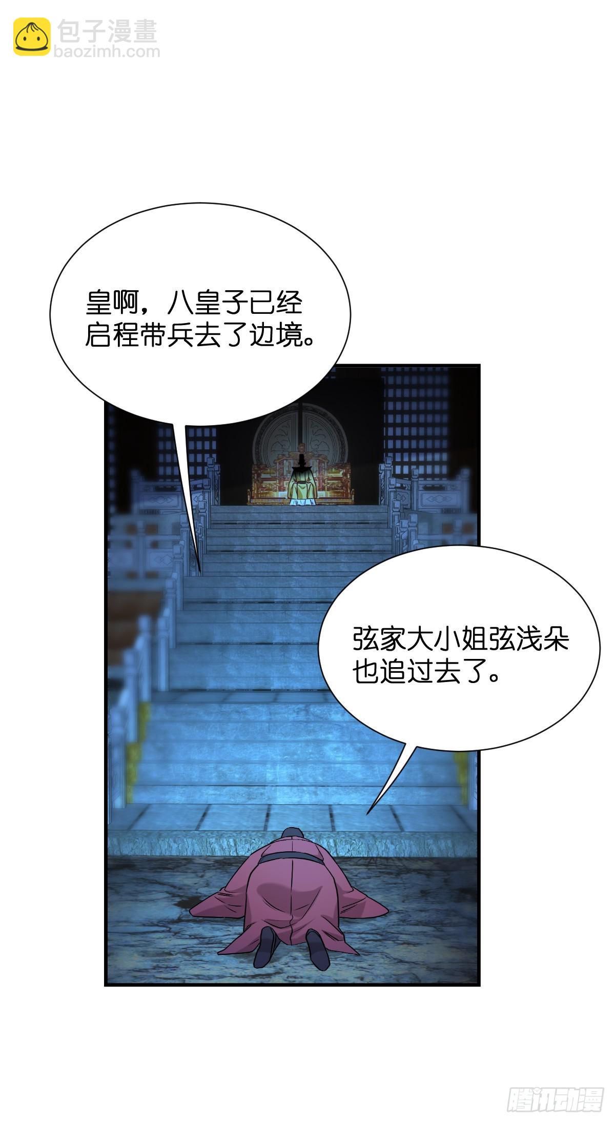 我錢花不完了怎麼辦？ - 第91話：三方齊聚 - 3