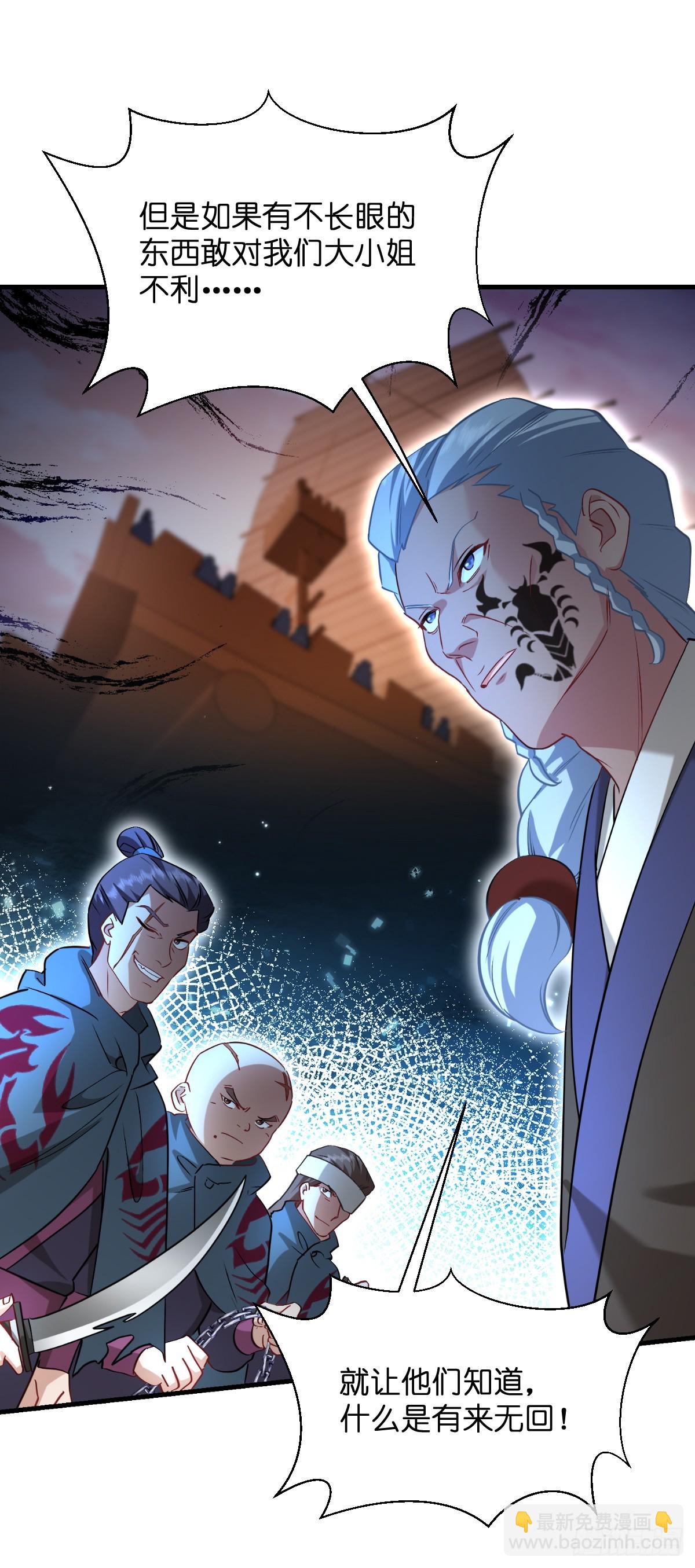 我錢花不完了怎麼辦？ - 第91話：三方齊聚 - 6