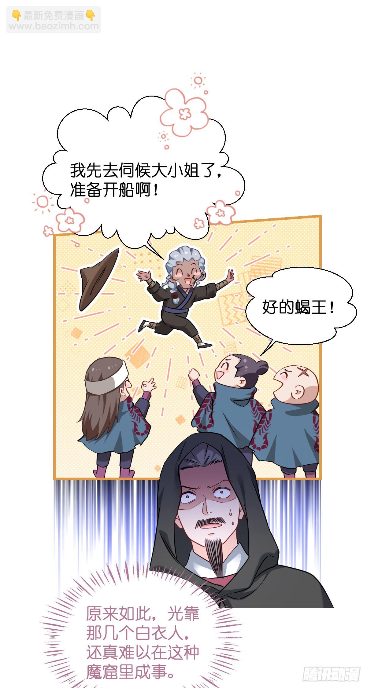 我錢花不完了怎麼辦？ - 第91話：三方齊聚 - 1