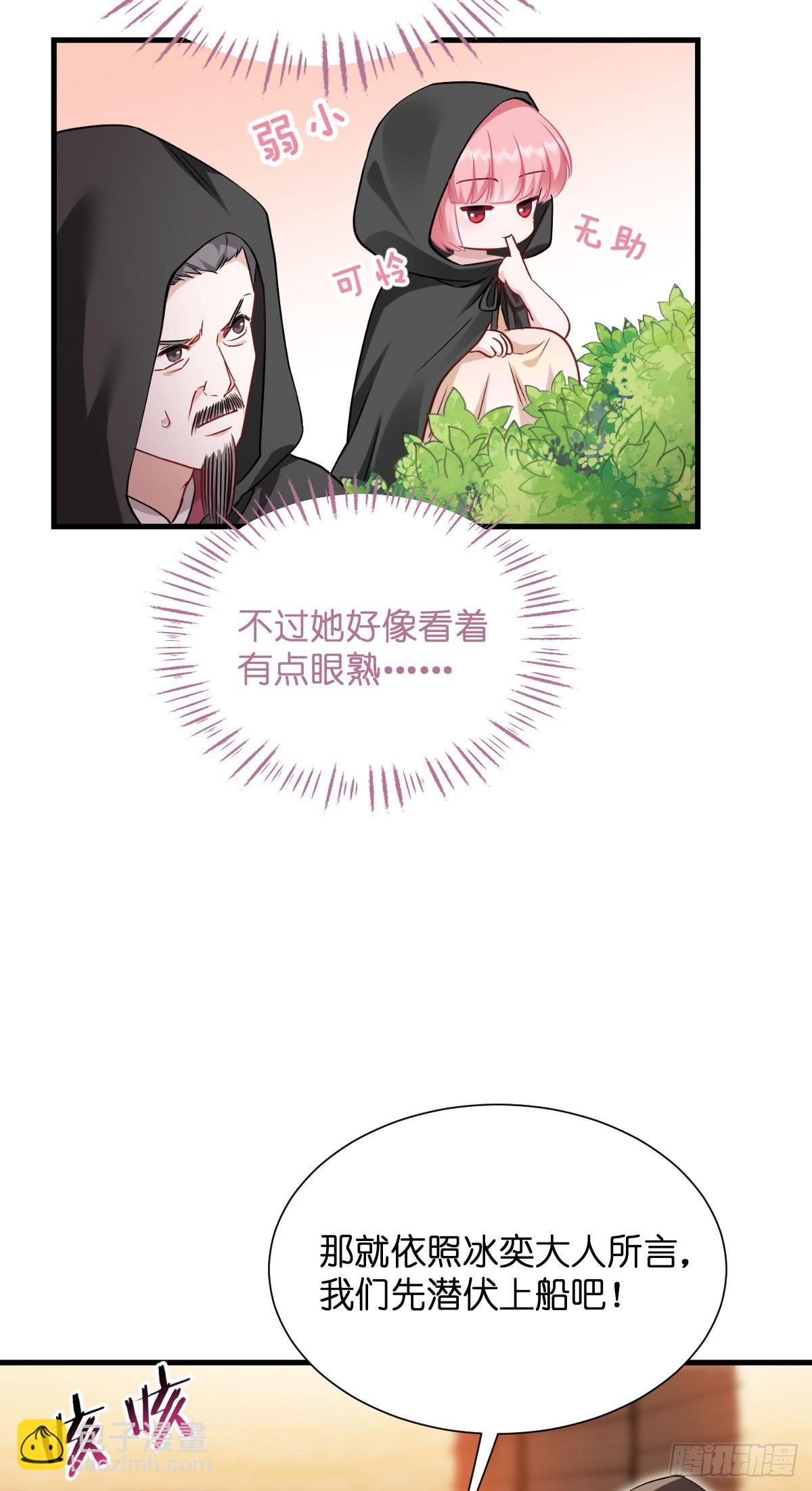 我錢花不完了怎麼辦？ - 第91話：三方齊聚 - 3