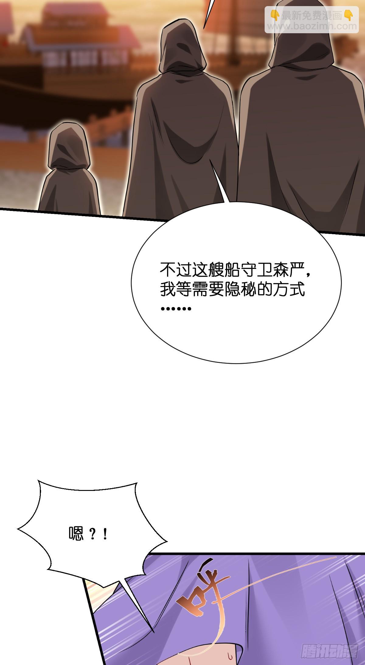 我錢花不完了怎麼辦？ - 第91話：三方齊聚 - 4