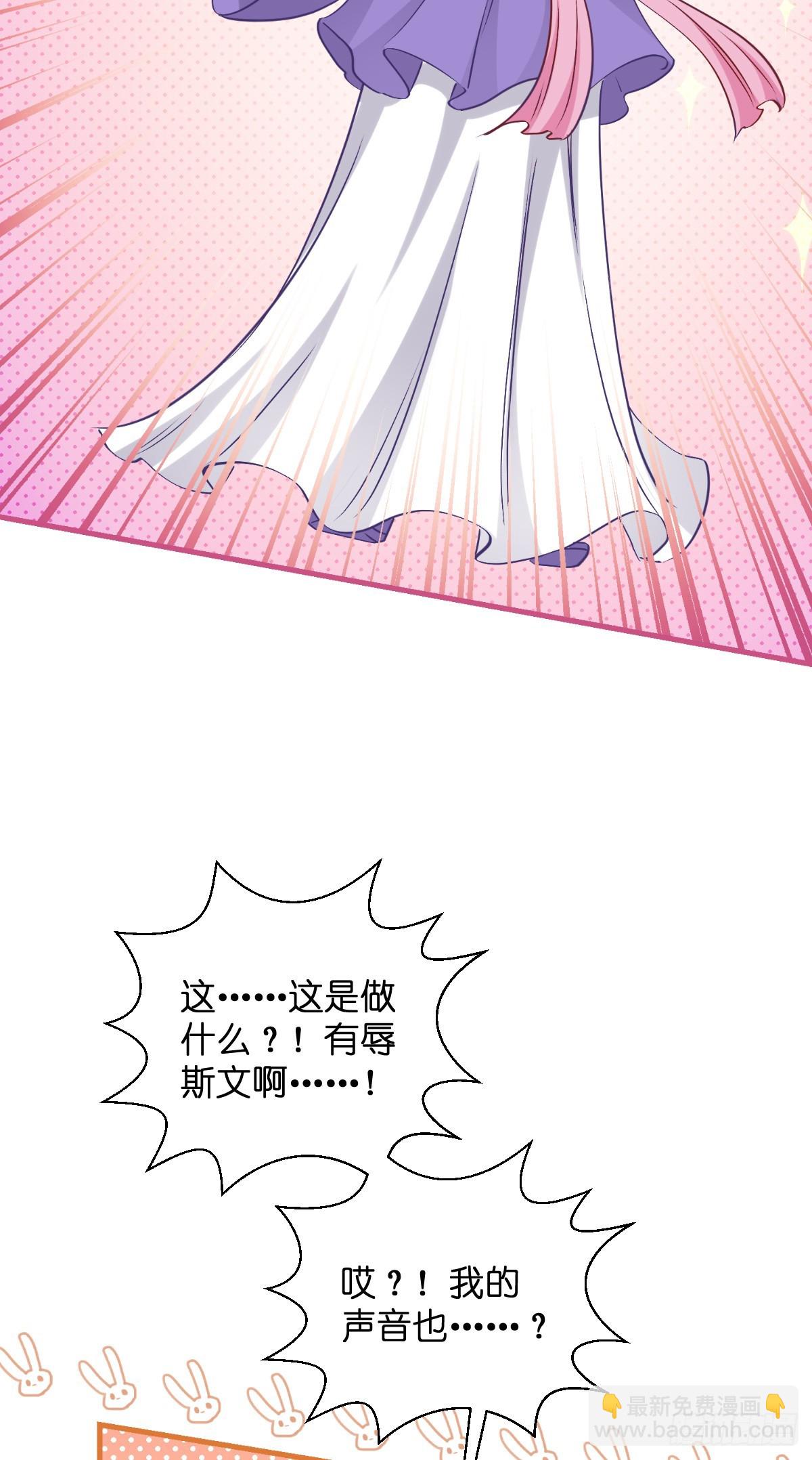 我錢花不完了怎麼辦？ - 第91話：三方齊聚 - 6