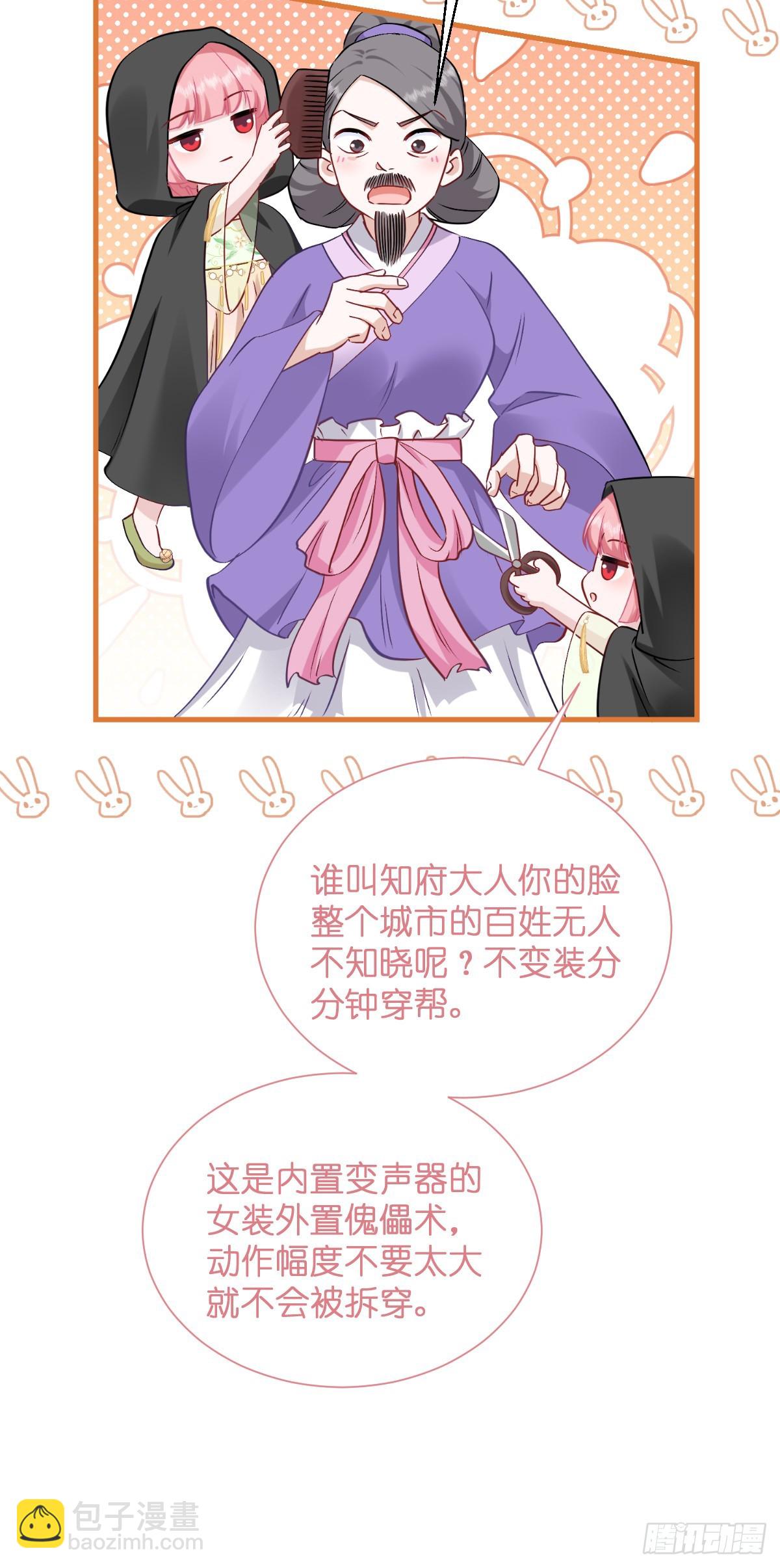 我錢花不完了怎麼辦？ - 第91話：三方齊聚 - 1