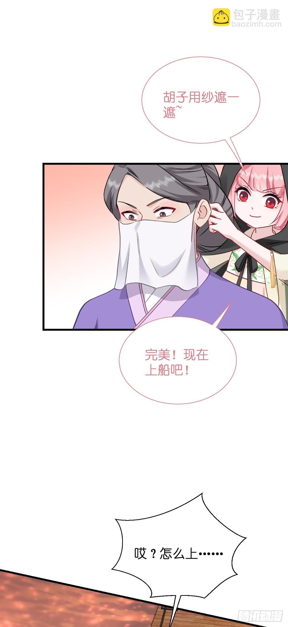 我錢花不完了怎麼辦？ - 第91話：三方齊聚 - 2