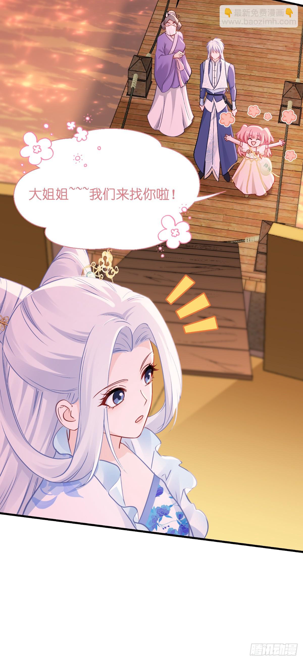 我錢花不完了怎麼辦？ - 第91話：三方齊聚 - 3