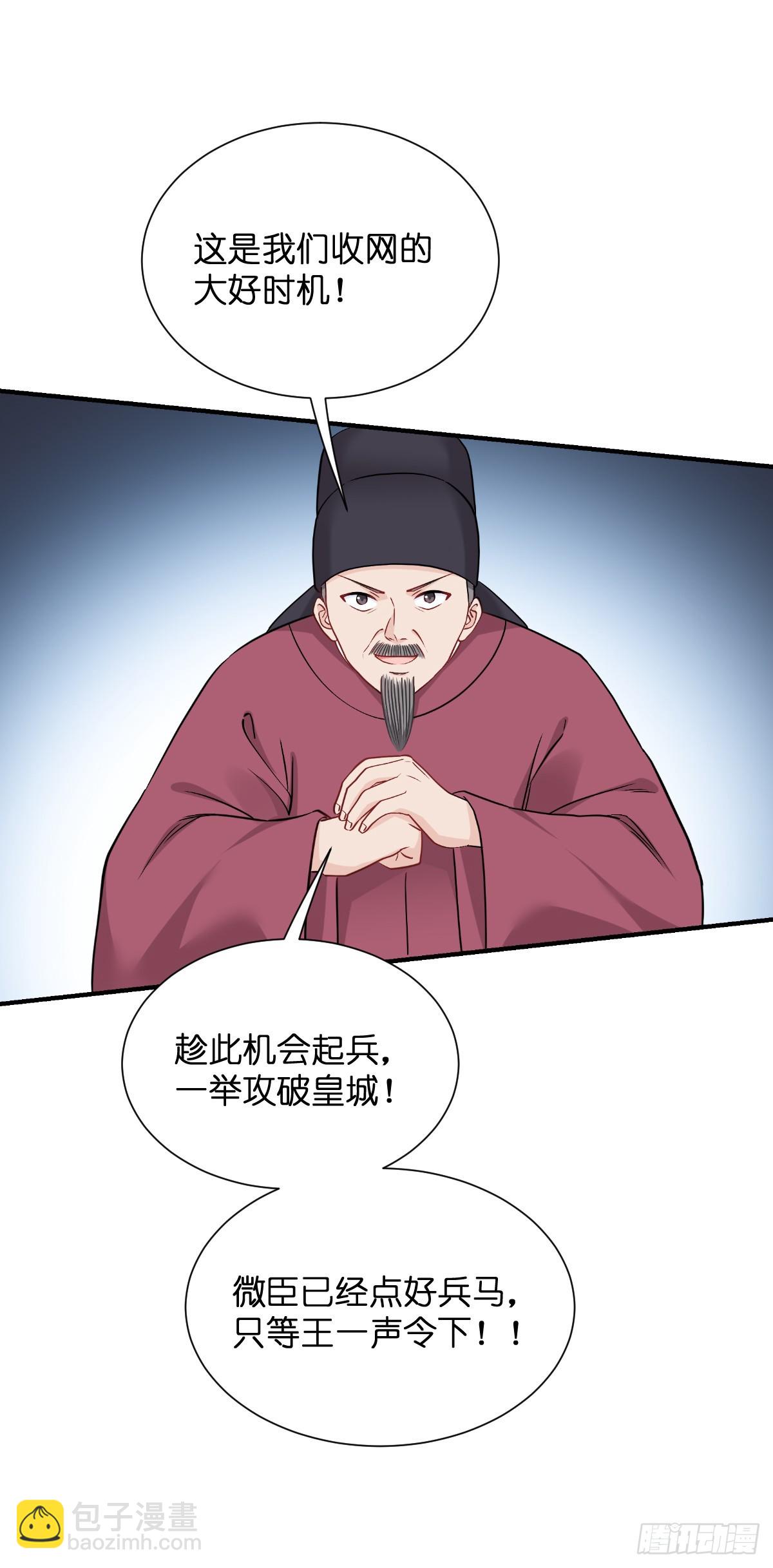 我錢花不完了怎麼辦？ - 第91話：三方齊聚 - 4