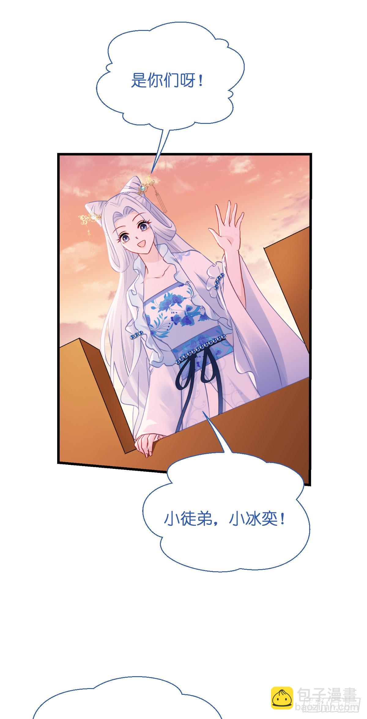 我錢花不完了怎麼辦？ - 第91話：三方齊聚 - 4