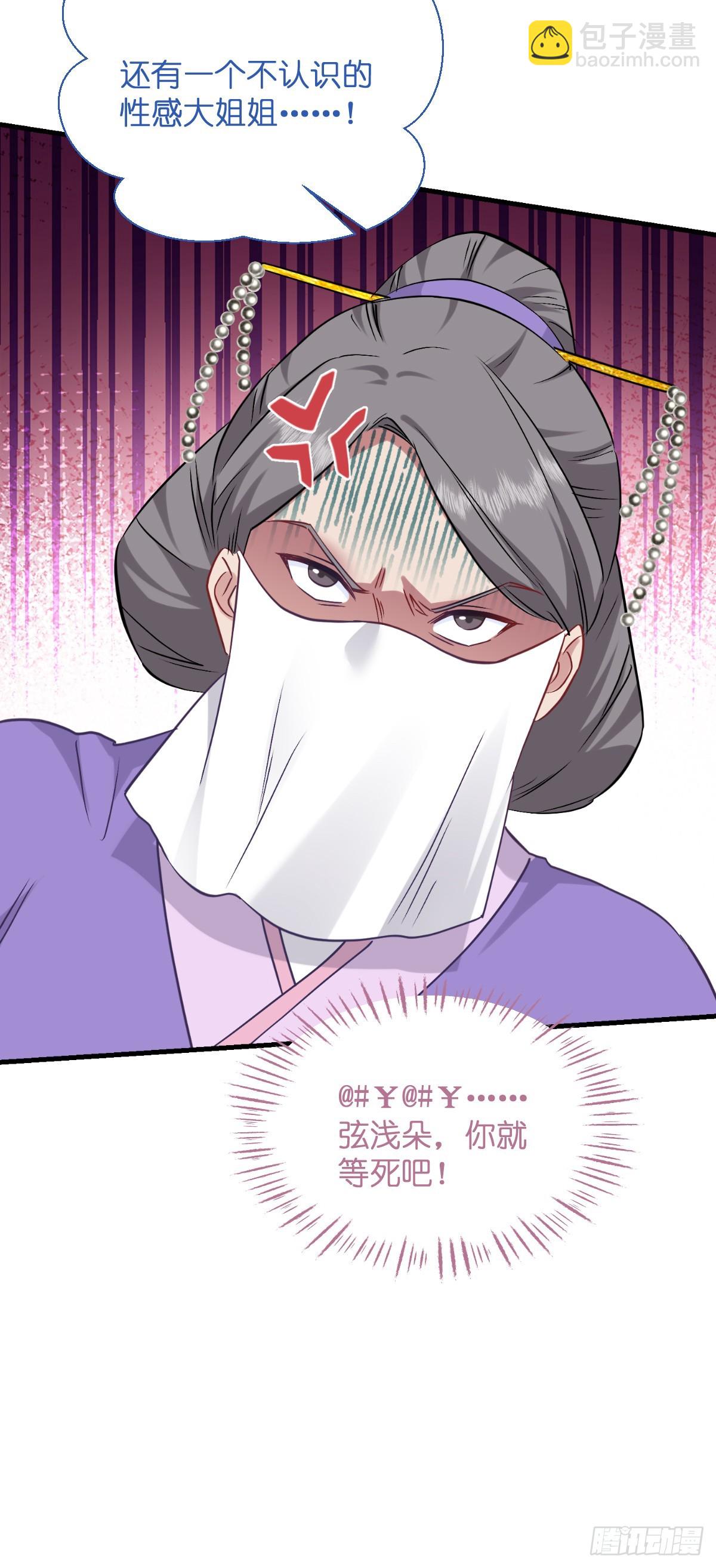 我錢花不完了怎麼辦？ - 第91話：三方齊聚 - 5