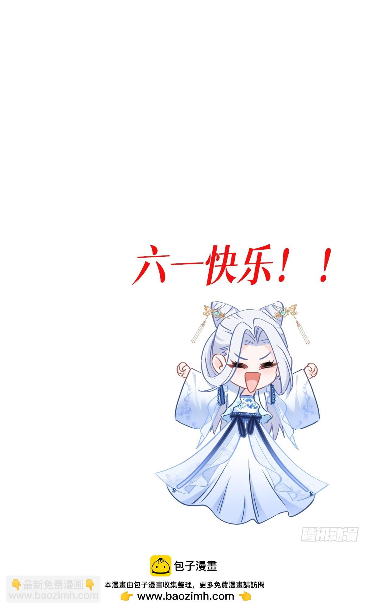 我錢花不完了怎麼辦？ - 第91話：三方齊聚 - 6