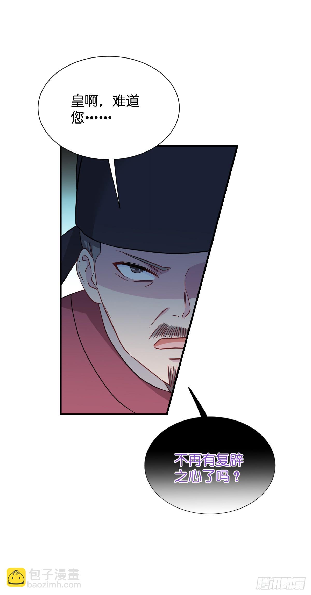 我錢花不完了怎麼辦？ - 第91話：三方齊聚 - 6