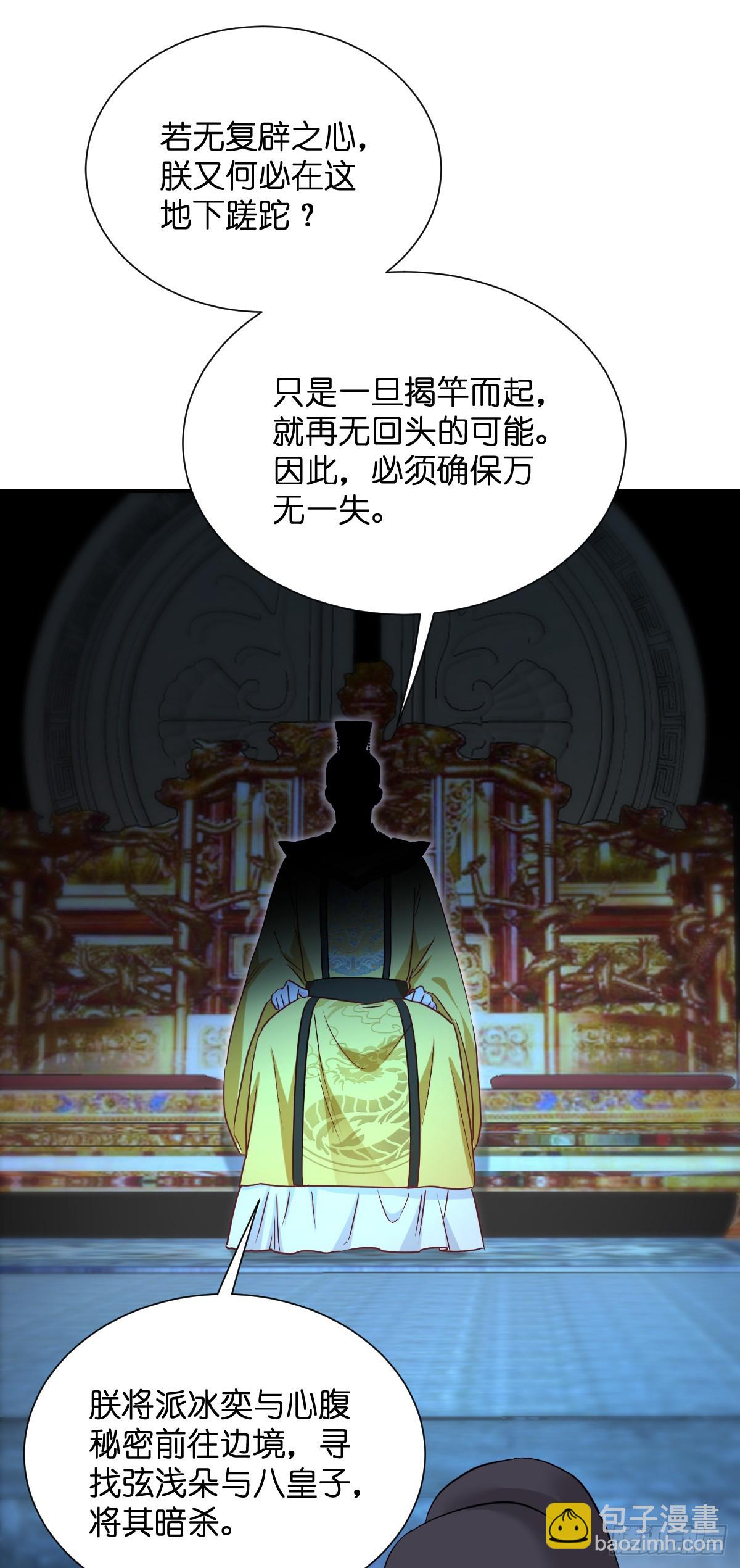 我錢花不完了怎麼辦？ - 第91話：三方齊聚 - 1