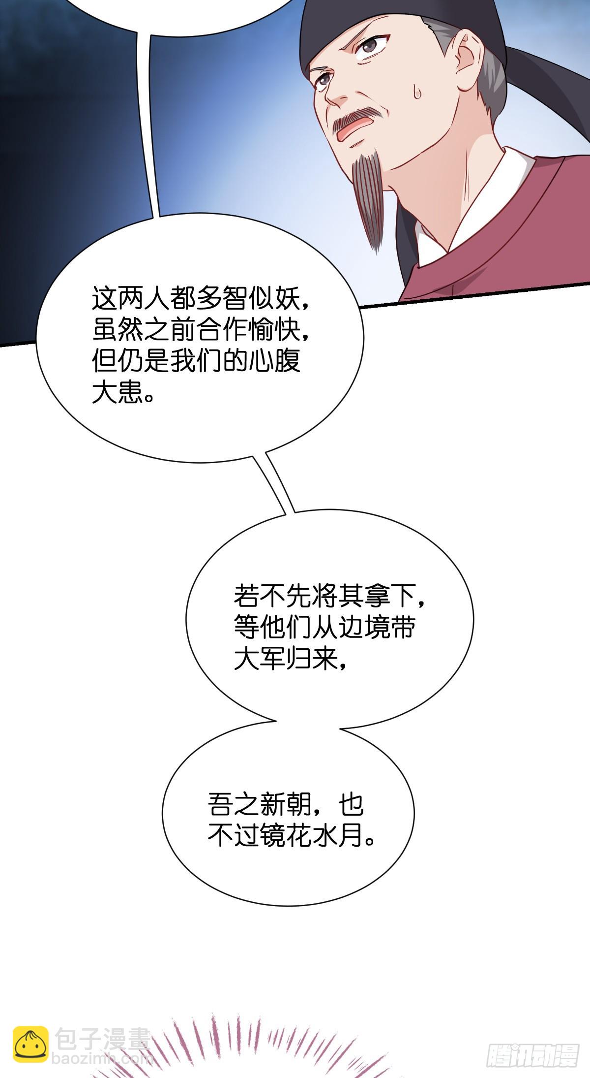 我錢花不完了怎麼辦？ - 第91話：三方齊聚 - 2