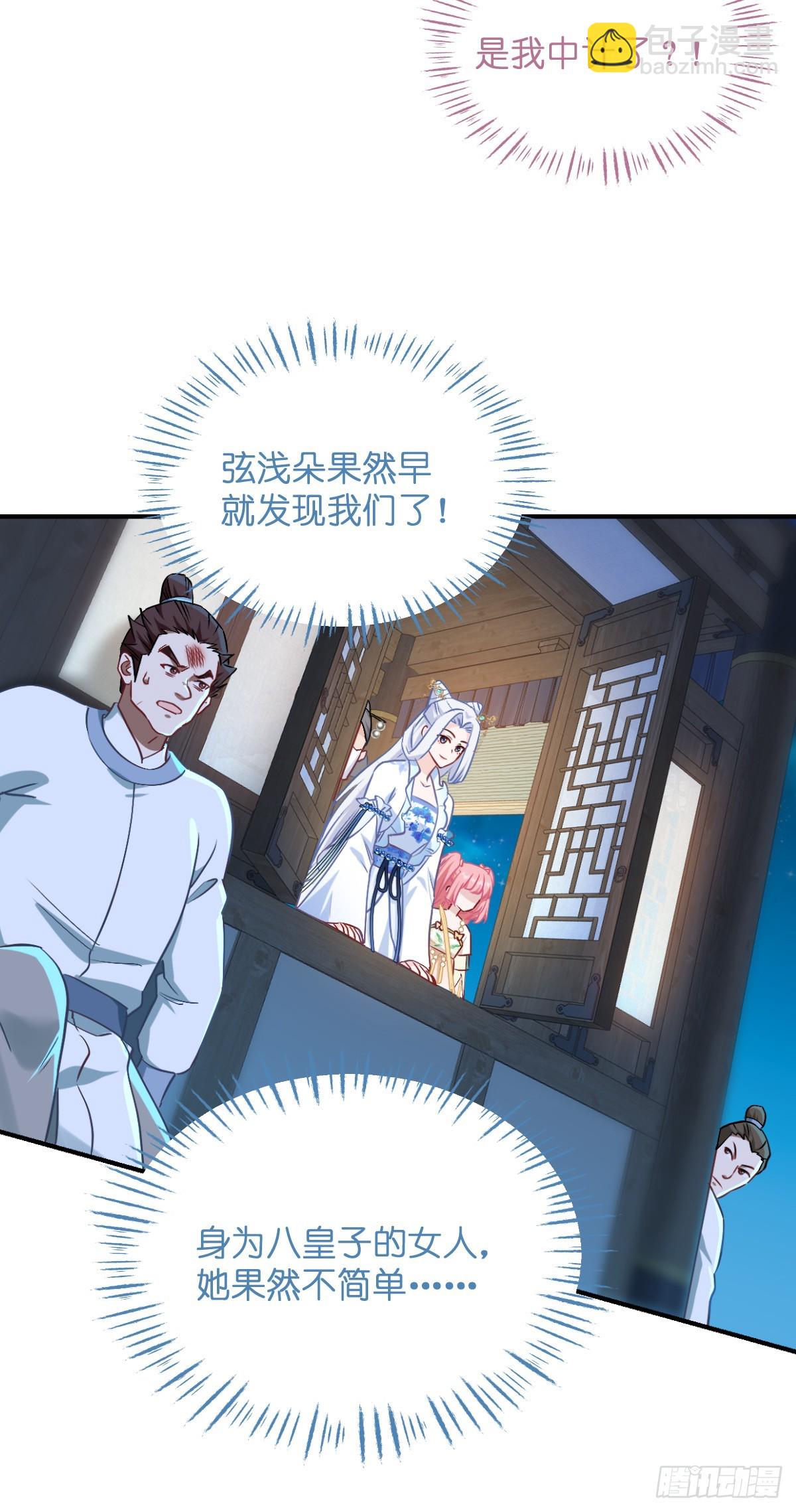 我錢花不完了怎麼辦？ - 第93話：大聲說出你的夢想 - 4