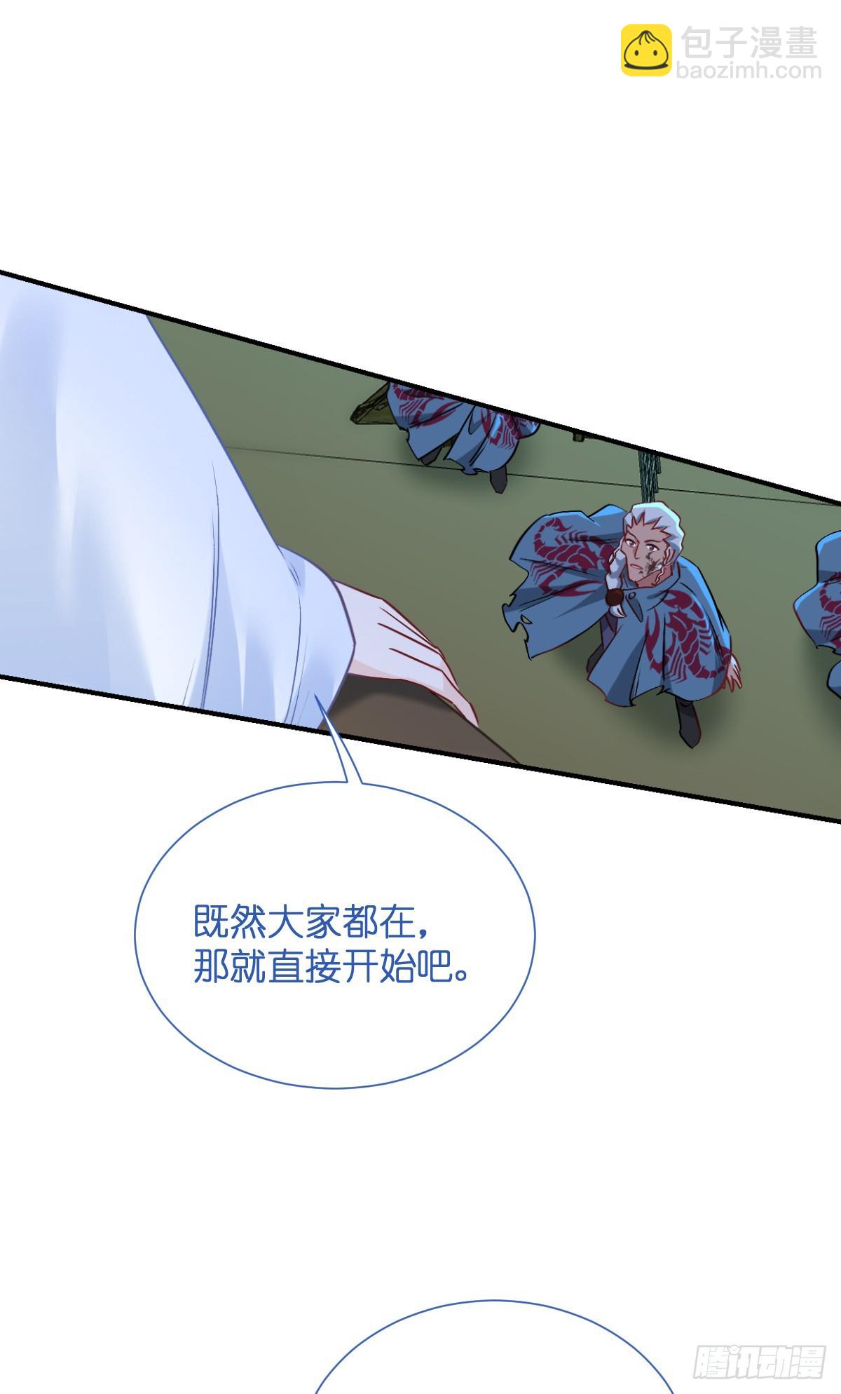 我錢花不完了怎麼辦？ - 第93話：大聲說出你的夢想 - 5