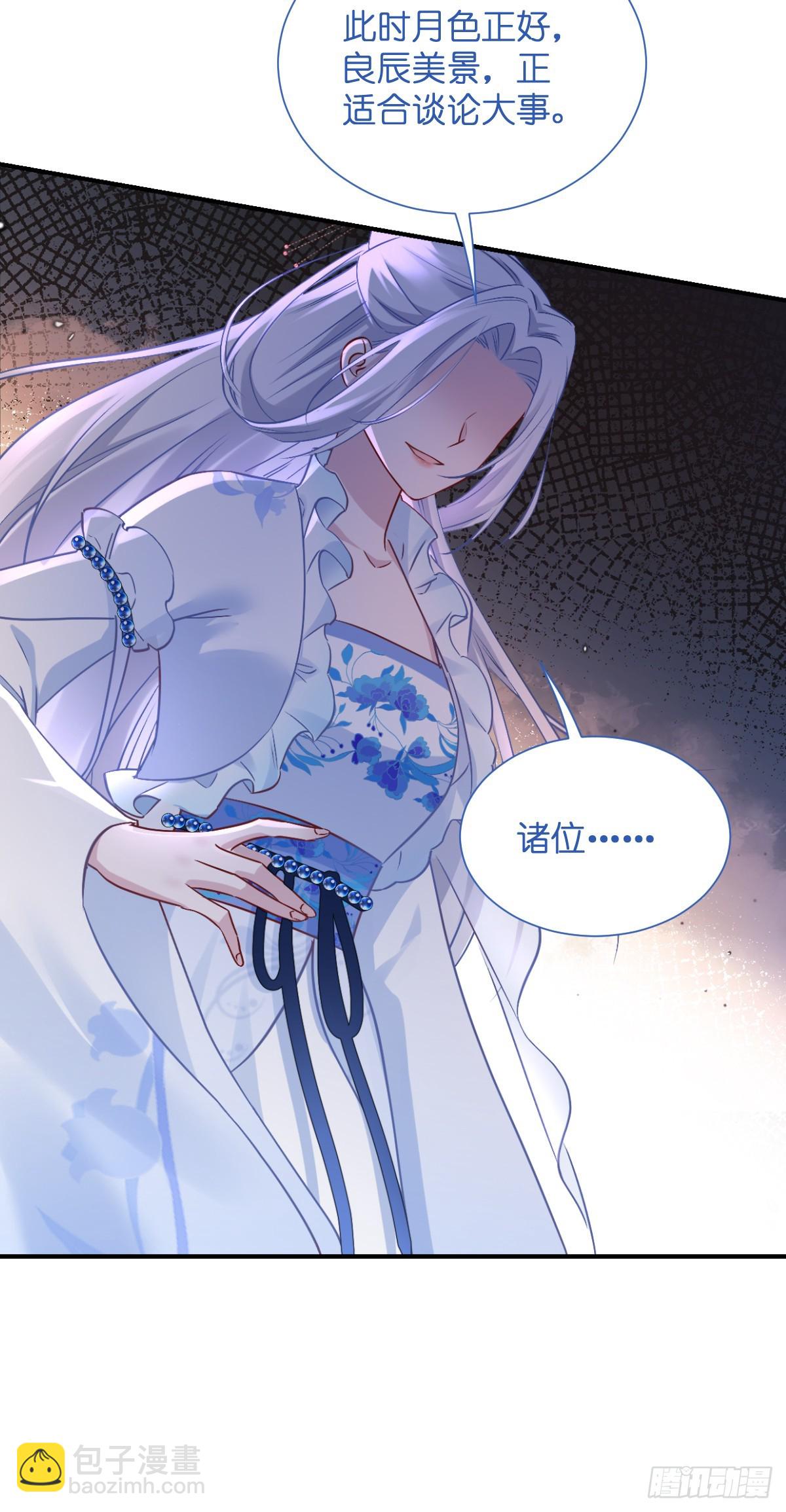 我錢花不完了怎麼辦？ - 第93話：大聲說出你的夢想 - 6