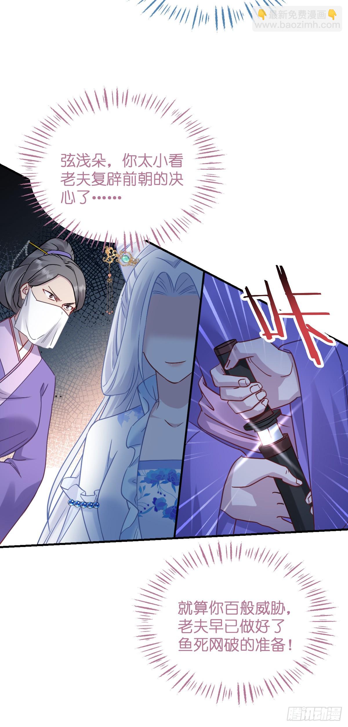 我錢花不完了怎麼辦？ - 第93話：大聲說出你的夢想 - 2