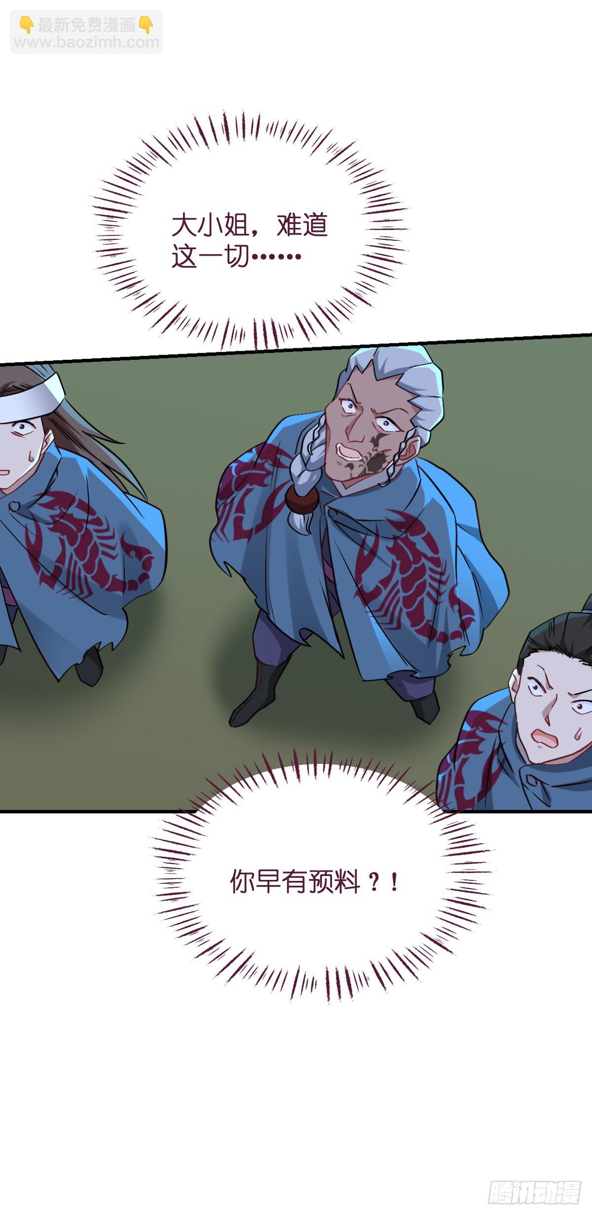 我錢花不完了怎麼辦？ - 第93話：大聲說出你的夢想 - 3