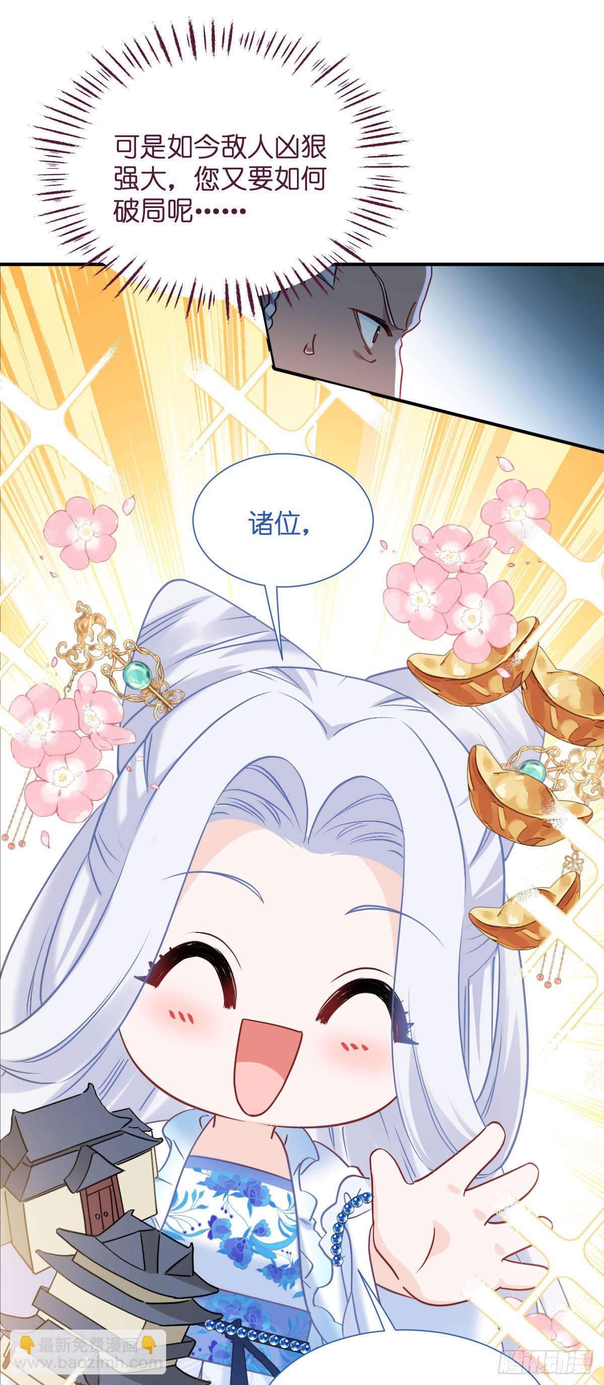 我錢花不完了怎麼辦？ - 第93話：大聲說出你的夢想 - 4