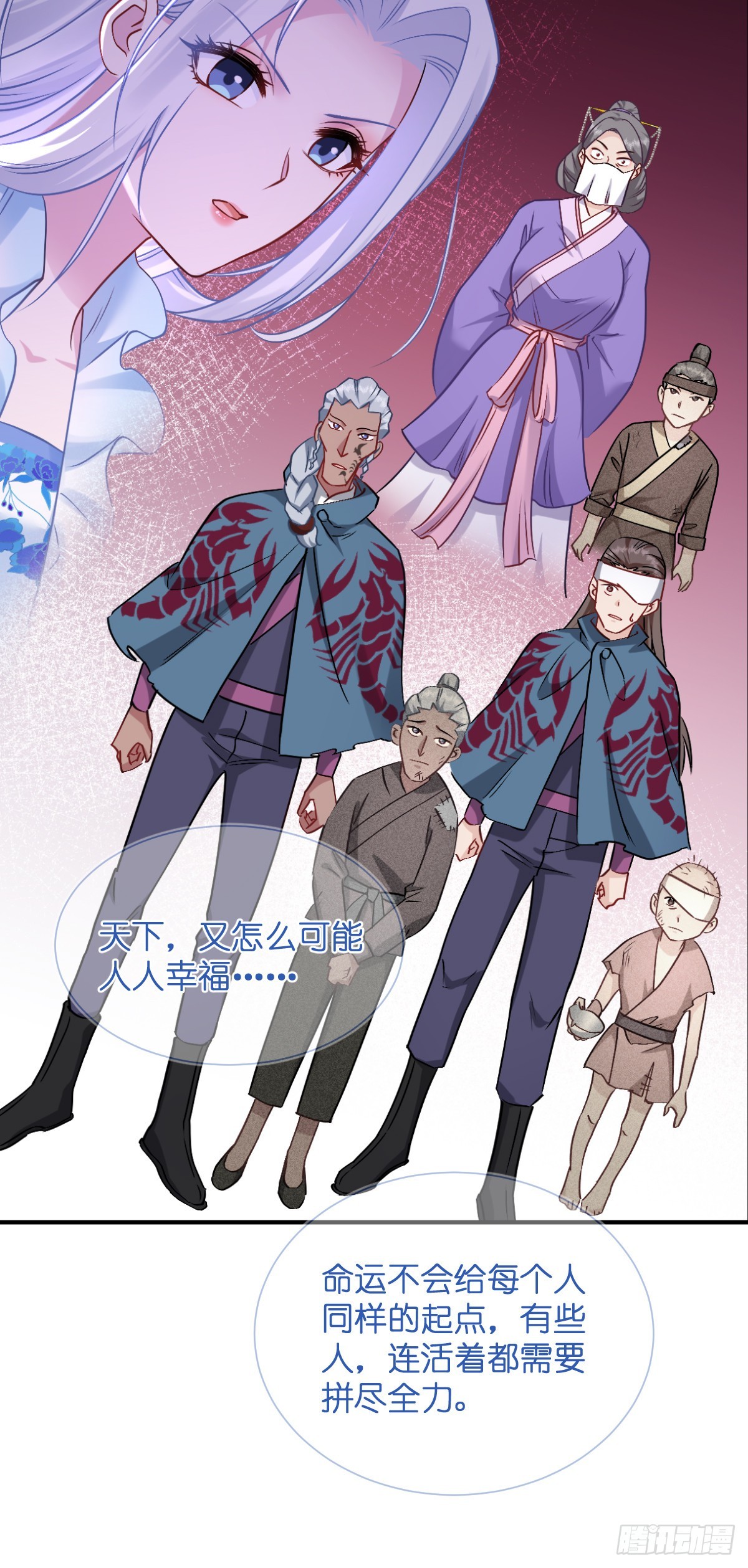 我錢花不完了怎麼辦？ - 第93話：大聲說出你的夢想 - 1