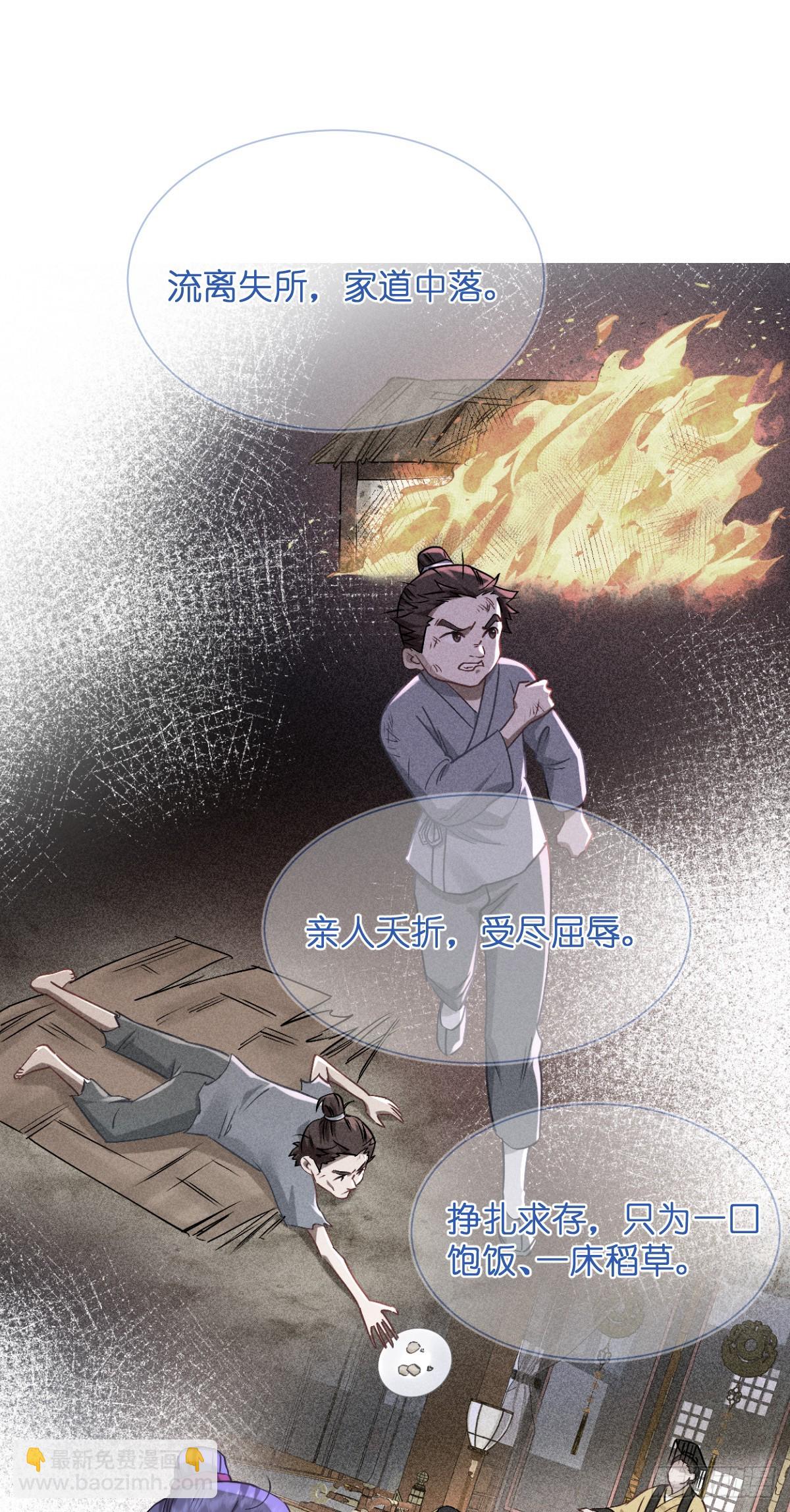 我錢花不完了怎麼辦？ - 第93話：大聲說出你的夢想 - 2