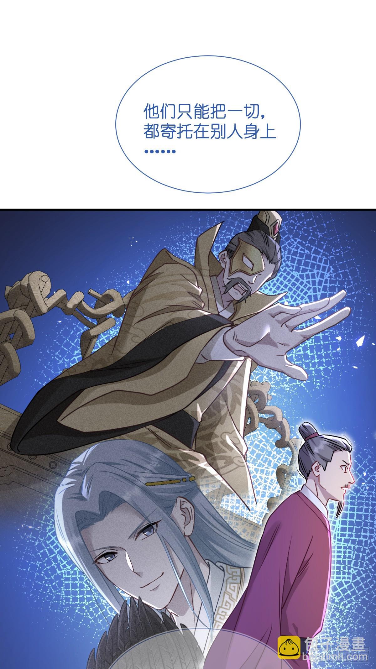 我錢花不完了怎麼辦？ - 第93話：大聲說出你的夢想 - 4