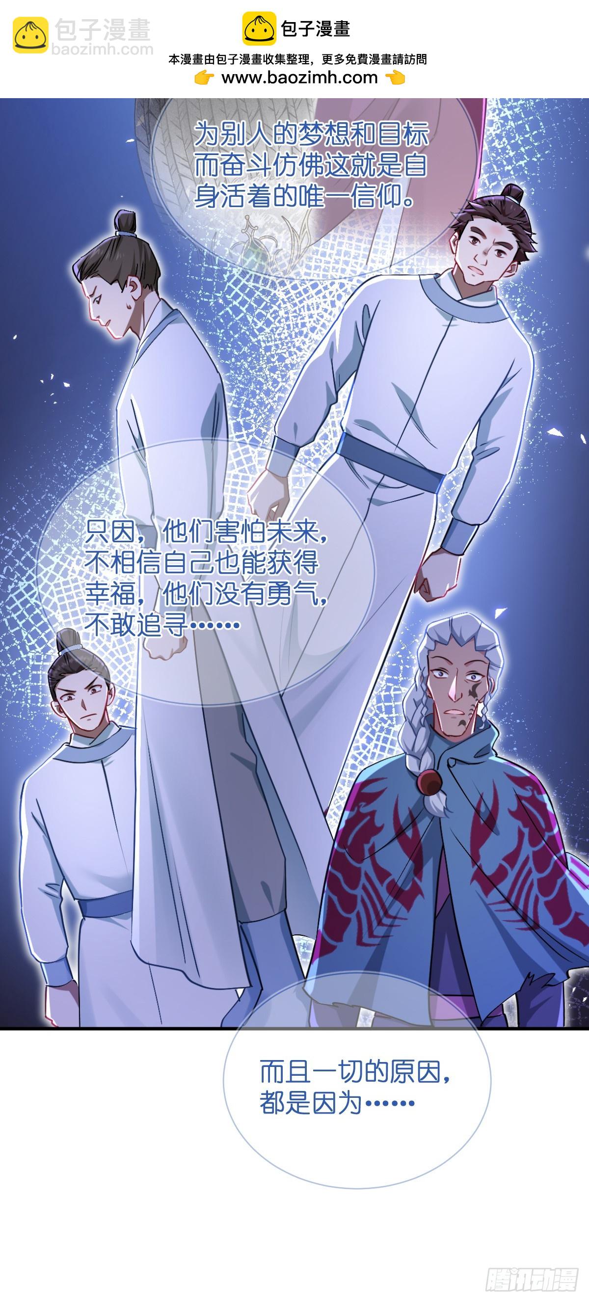 我錢花不完了怎麼辦？ - 第93話：大聲說出你的夢想 - 5