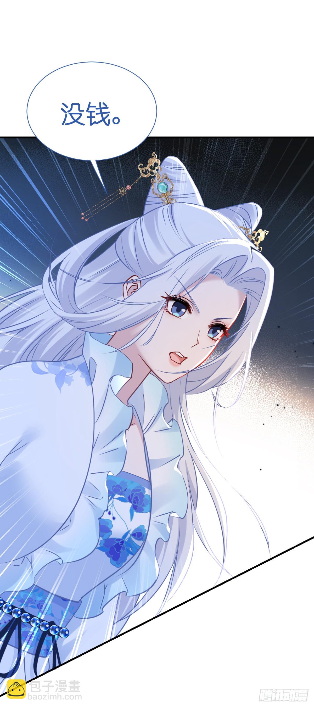 我錢花不完了怎麼辦？ - 第93話：大聲說出你的夢想 - 6