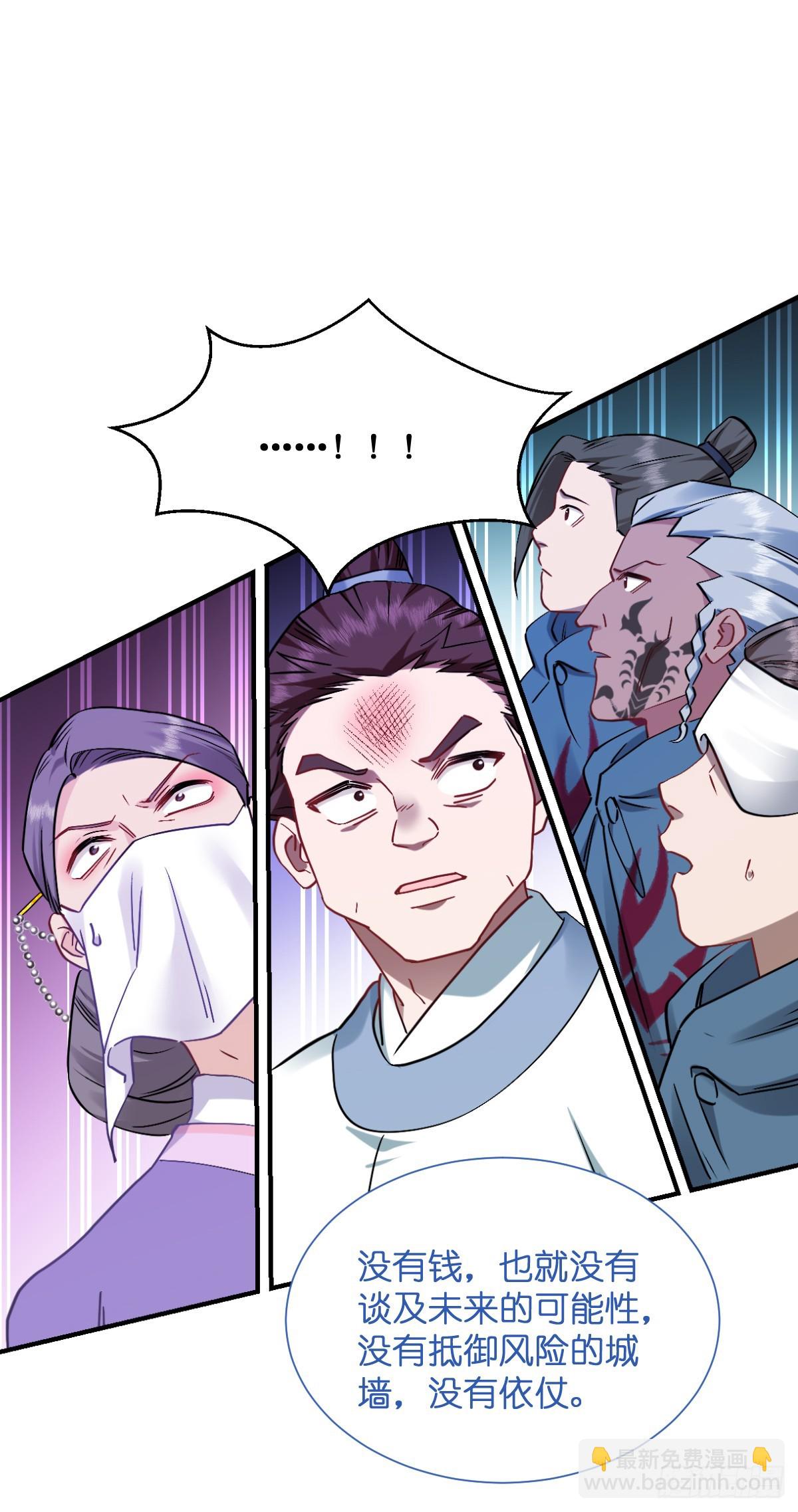 我錢花不完了怎麼辦？ - 第93話：大聲說出你的夢想 - 1