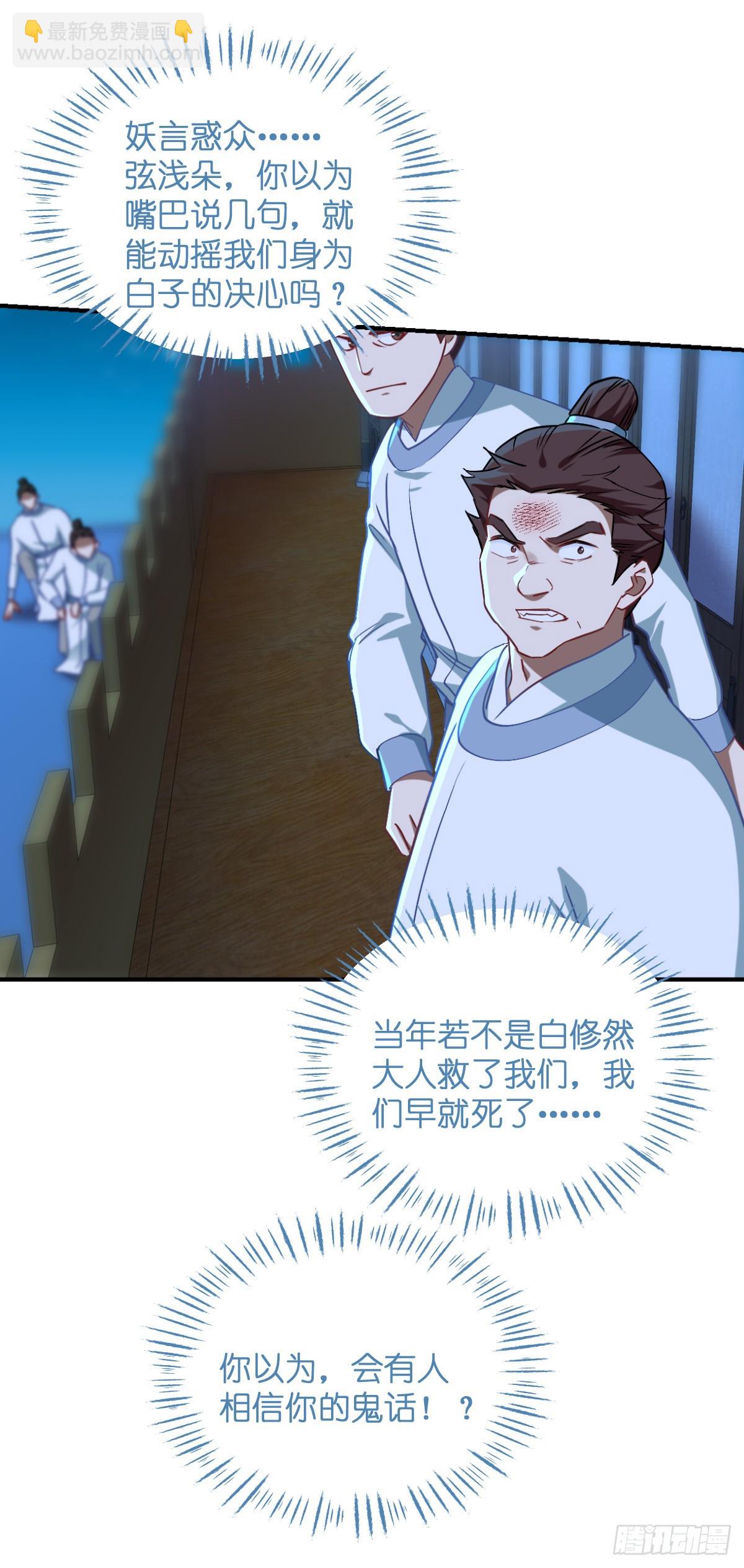 我錢花不完了怎麼辦？ - 第93話：大聲說出你的夢想 - 4