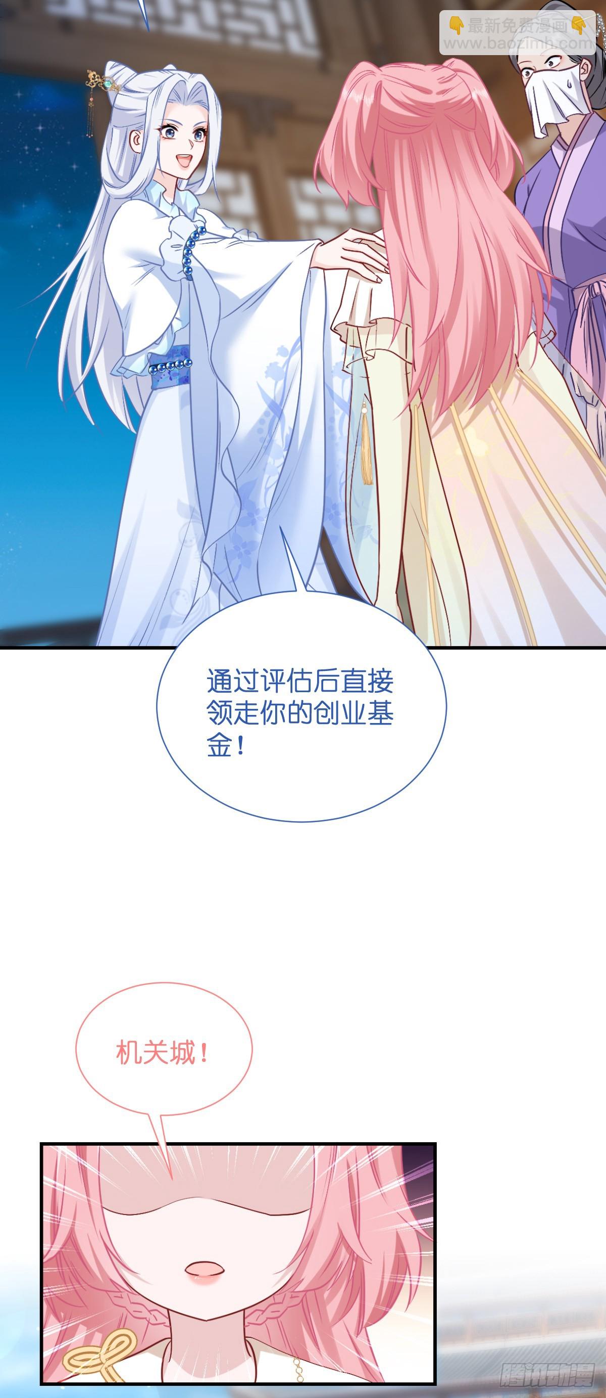 我錢花不完了怎麼辦？ - 第93話：大聲說出你的夢想 - 1