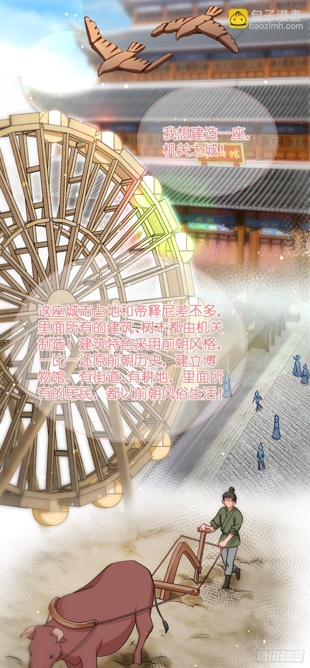 我錢花不完了怎麼辦？ - 第93話：大聲說出你的夢想 - 2