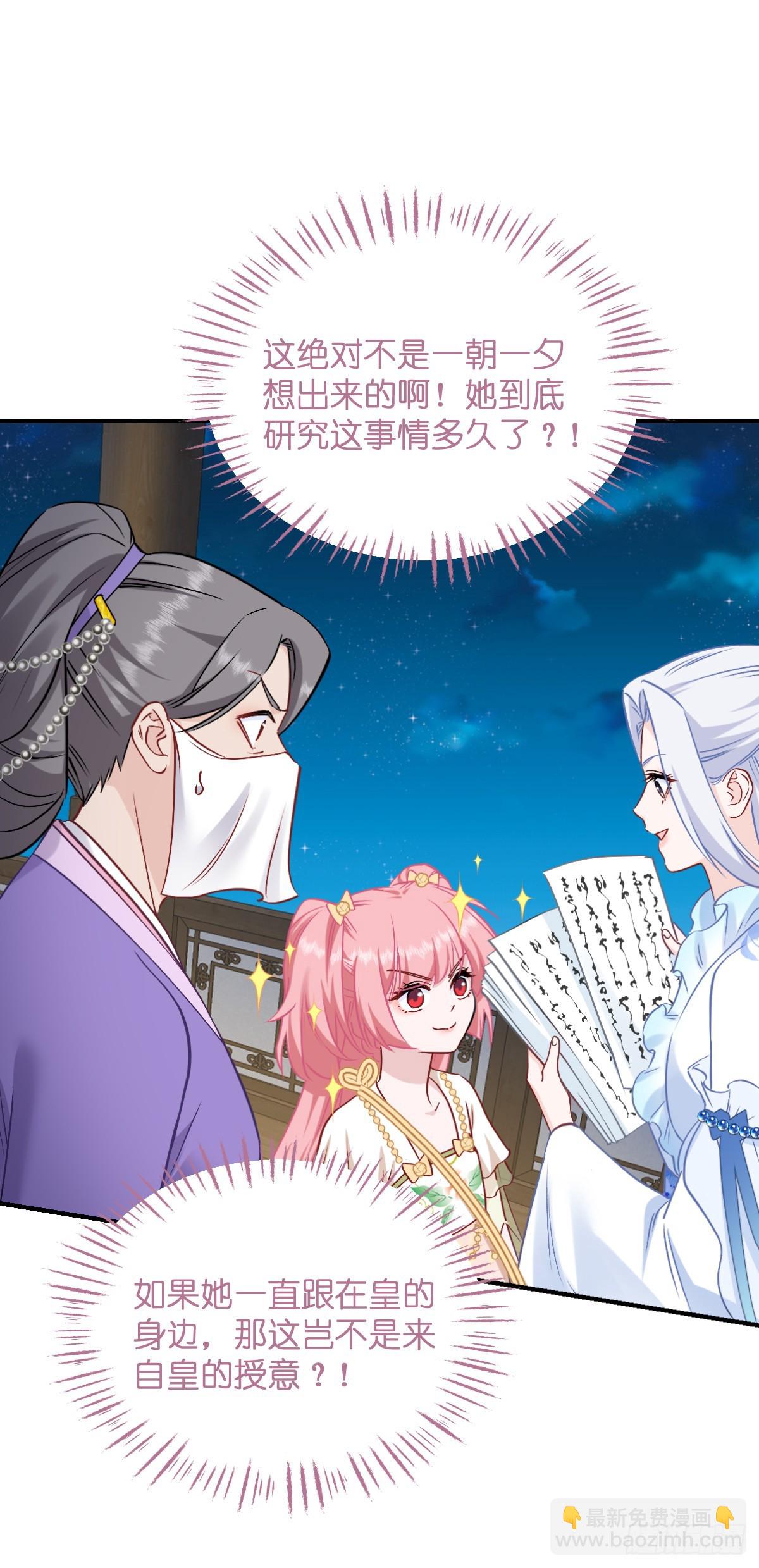 我錢花不完了怎麼辦？ - 第93話：大聲說出你的夢想 - 6