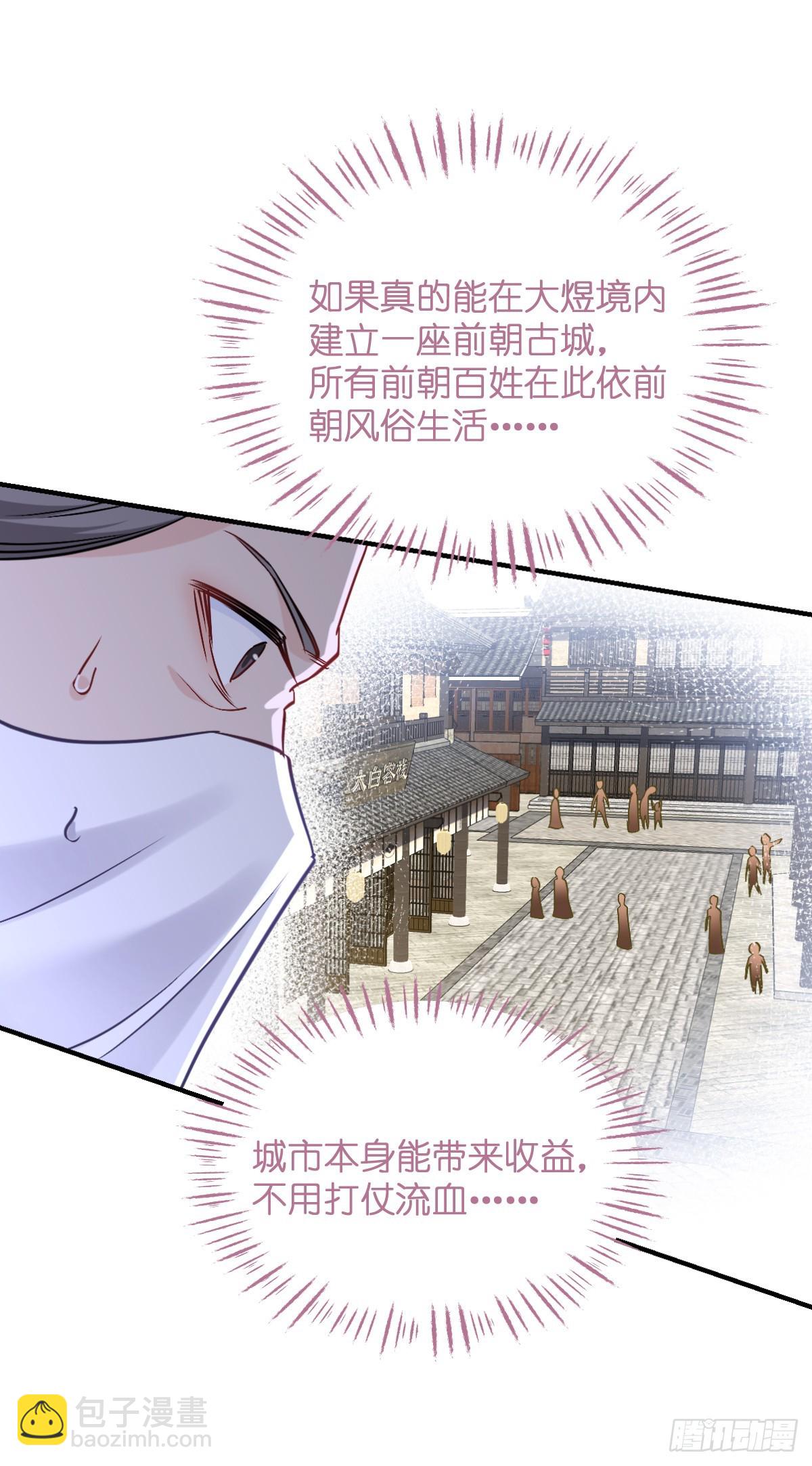 我錢花不完了怎麼辦？ - 第93話：大聲說出你的夢想 - 1