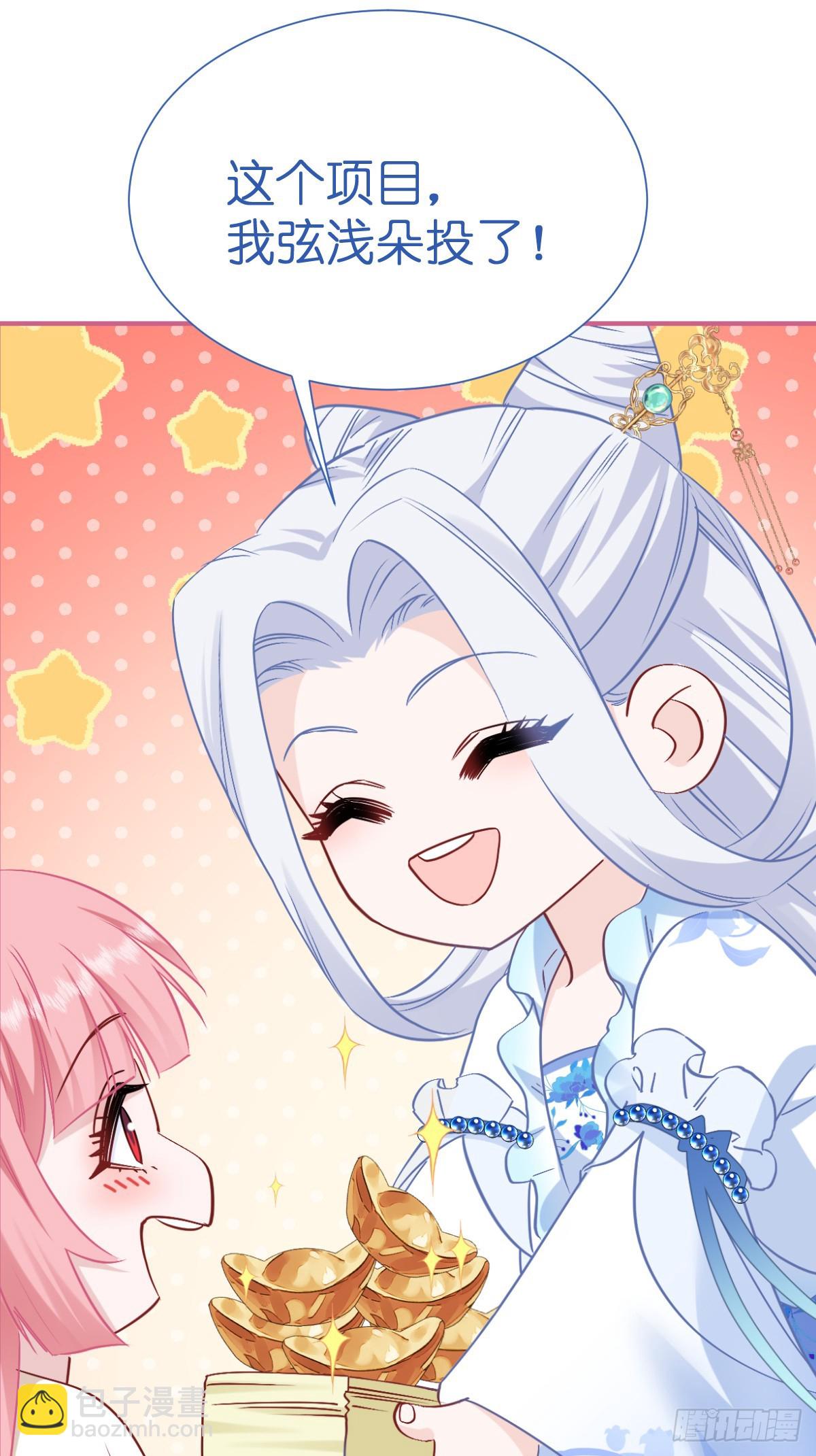 我錢花不完了怎麼辦？ - 第93話：大聲說出你的夢想 - 3