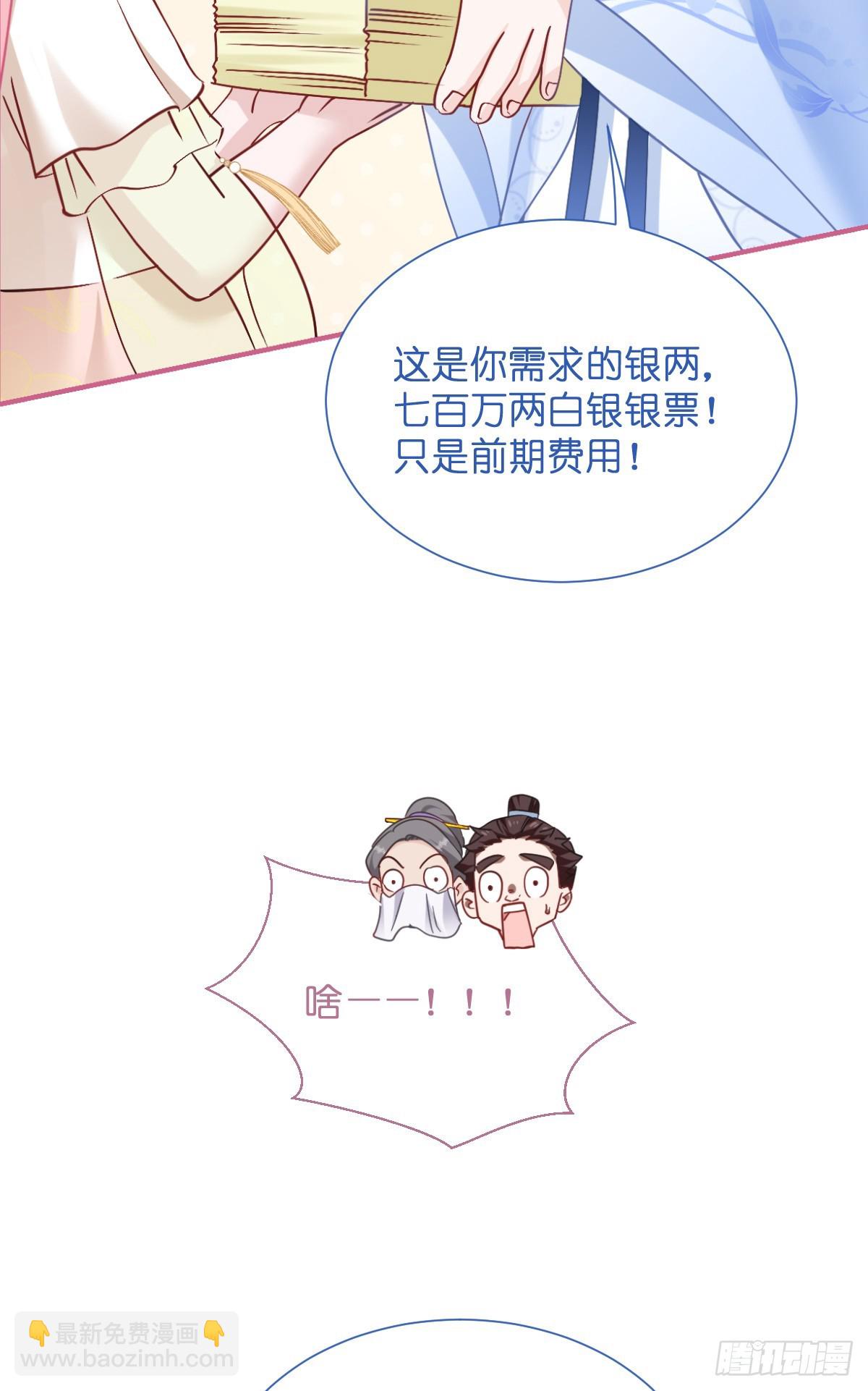 我錢花不完了怎麼辦？ - 第93話：大聲說出你的夢想 - 4