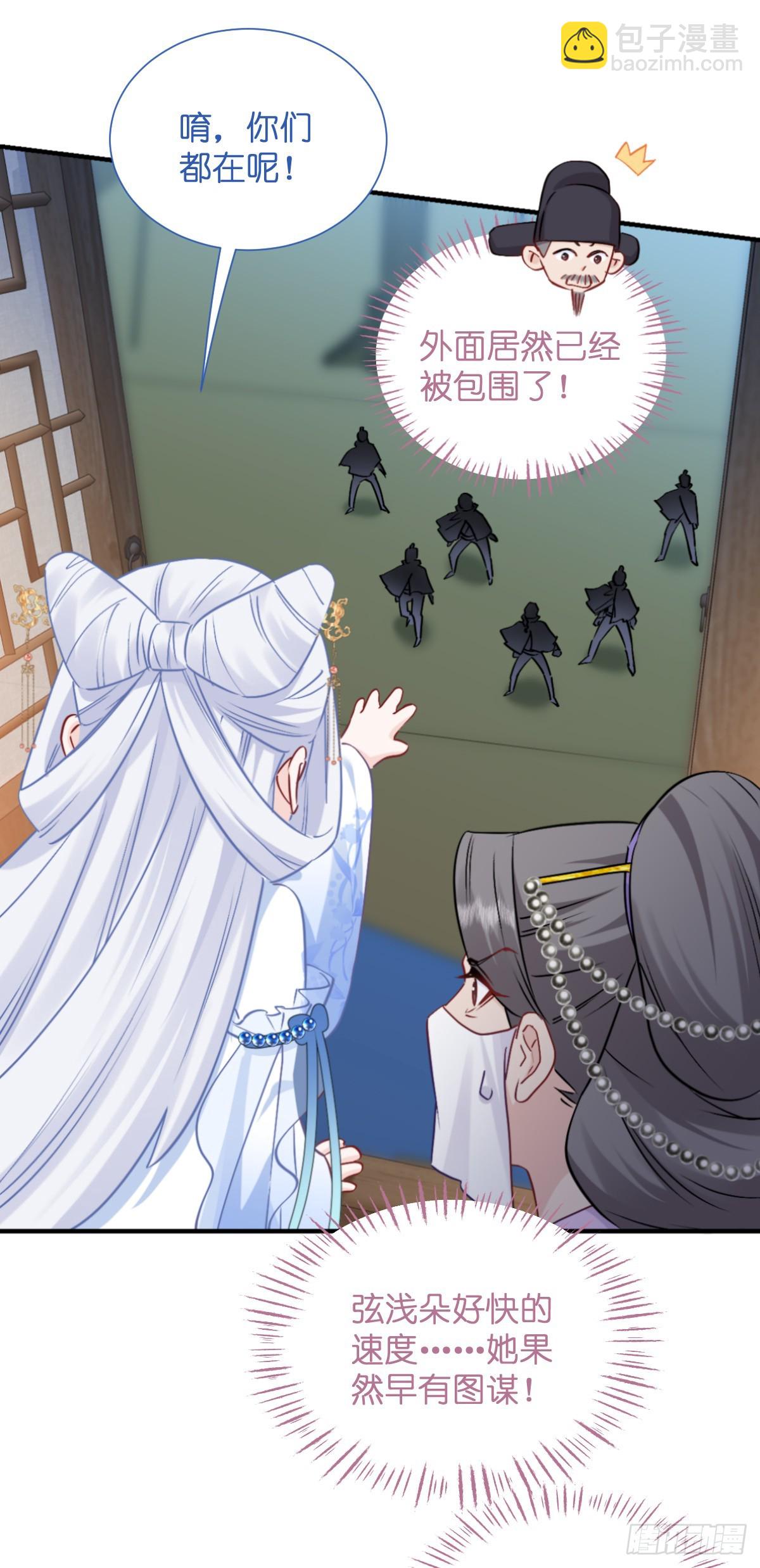 我錢花不完了怎麼辦？ - 第93話：大聲說出你的夢想 - 3