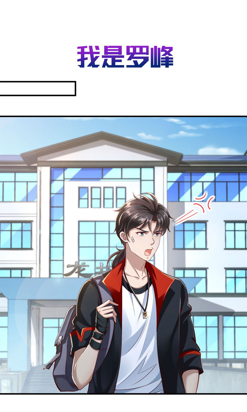 我七個姐姐絕世無雙 - 序章 預告 - 1