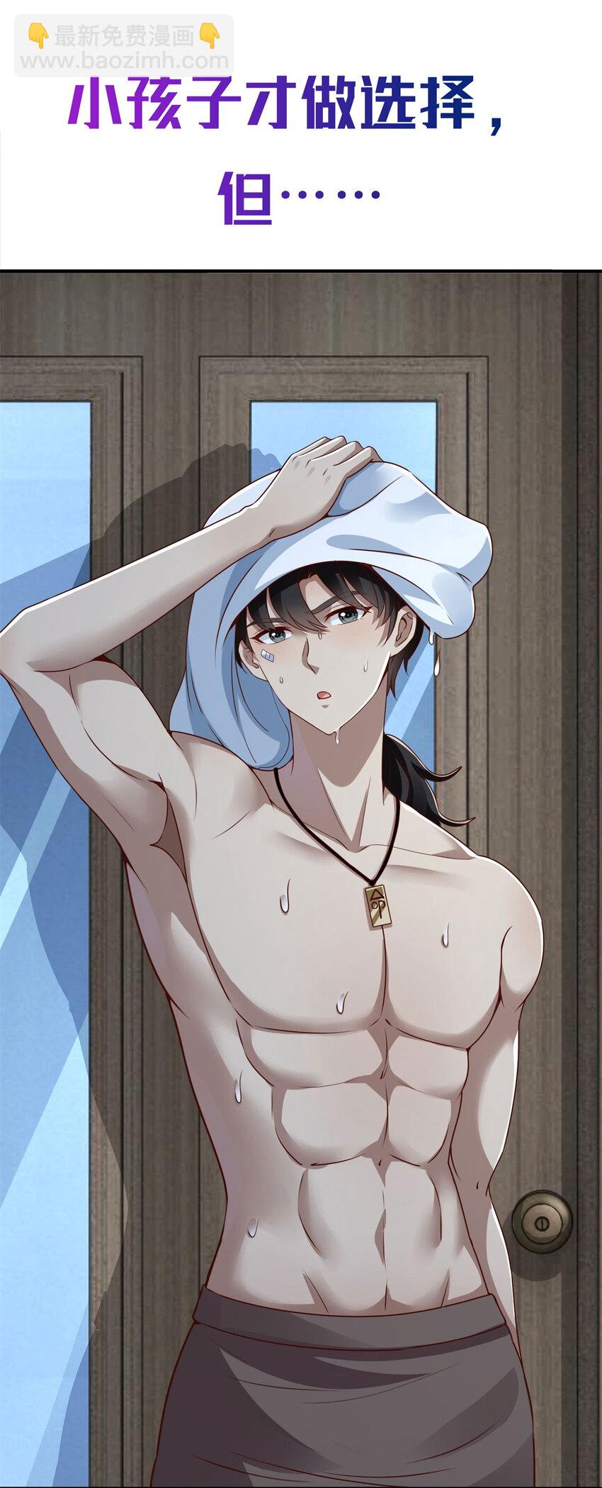 我七個姐姐絕世無雙 - 序章 預告 - 4