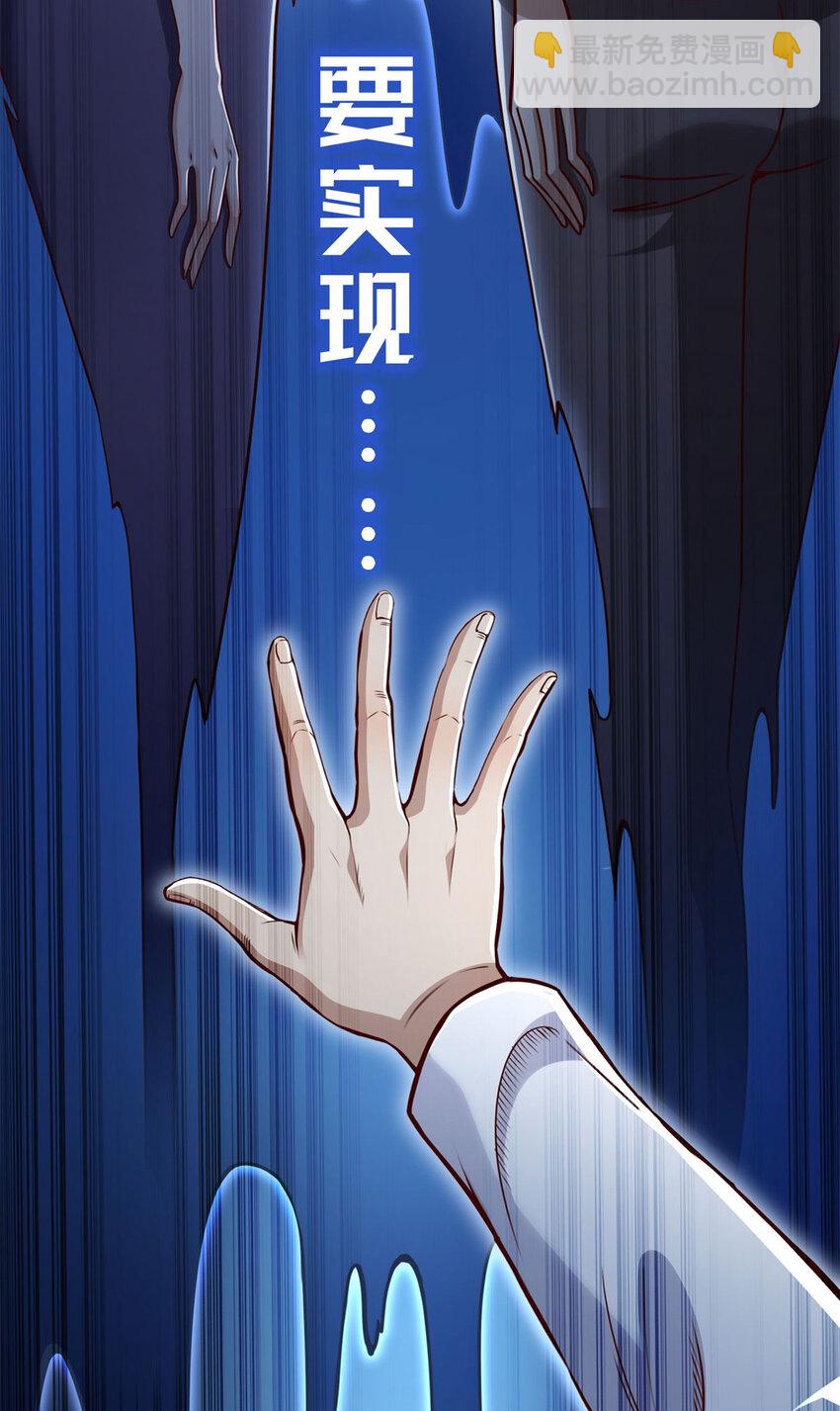 我七個姐姐絕世無雙 - 序章 預告 - 6