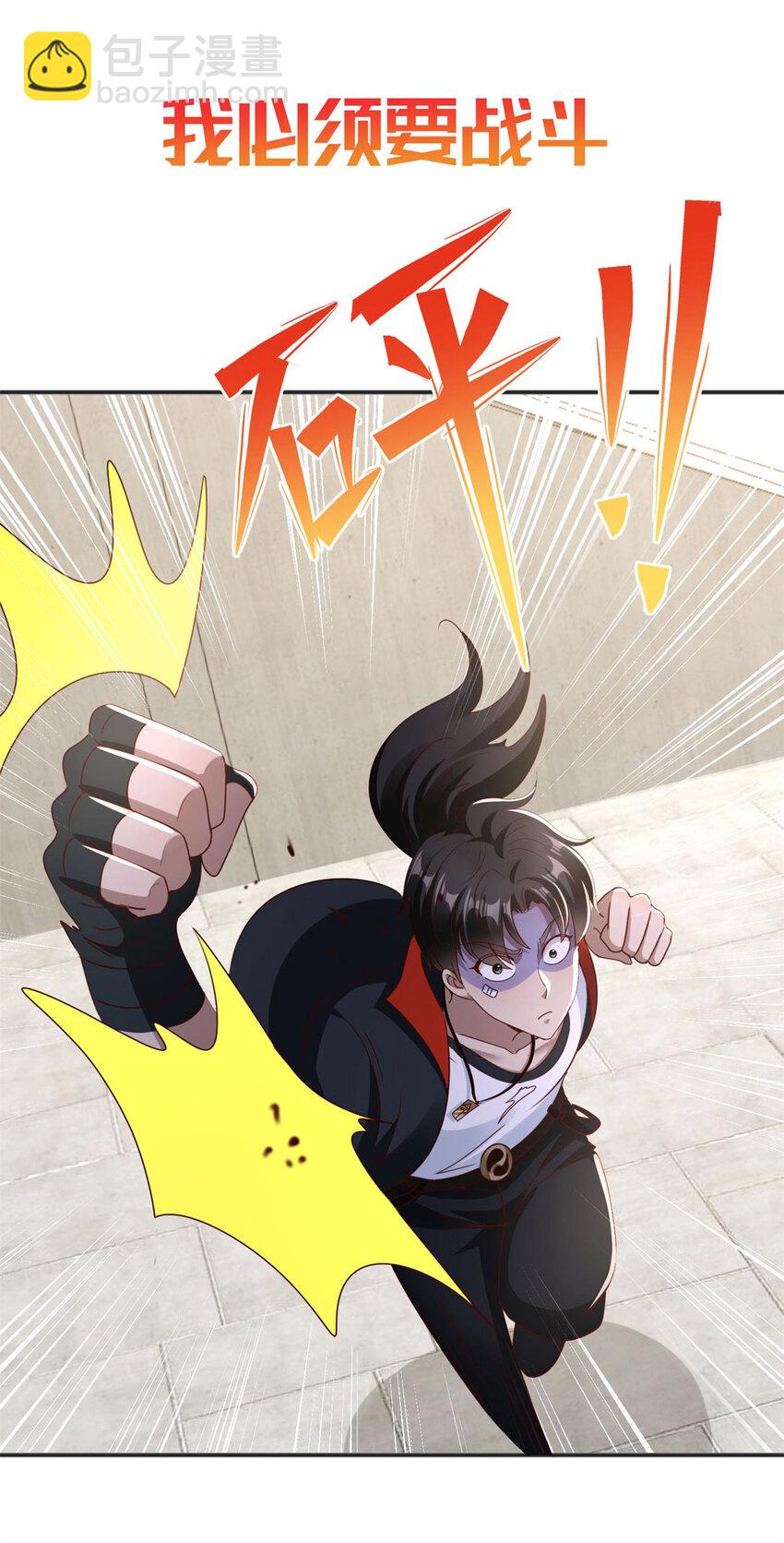 我七個姐姐絕世無雙 - 序章 預告 - 2