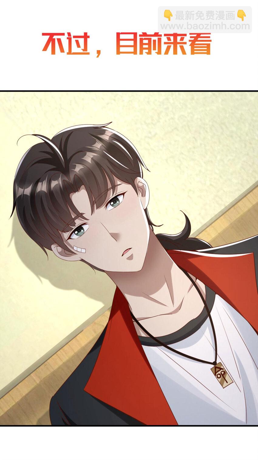 序章 预告-第1话