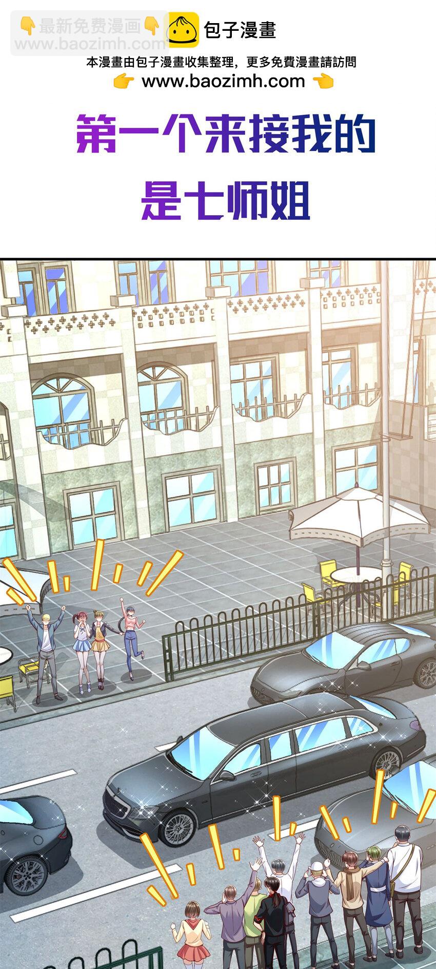 序章 预告-第1话