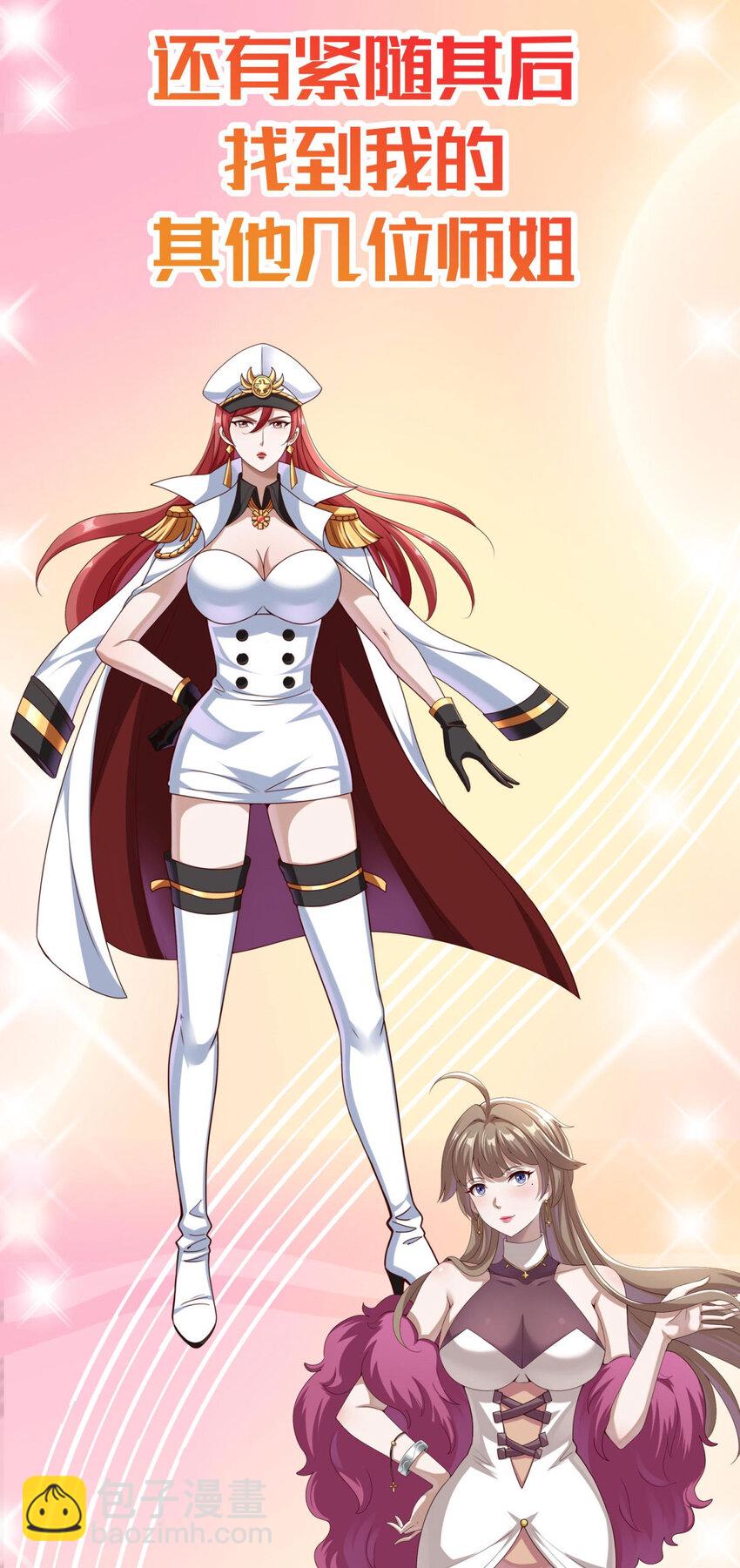 序章 预告-第1话