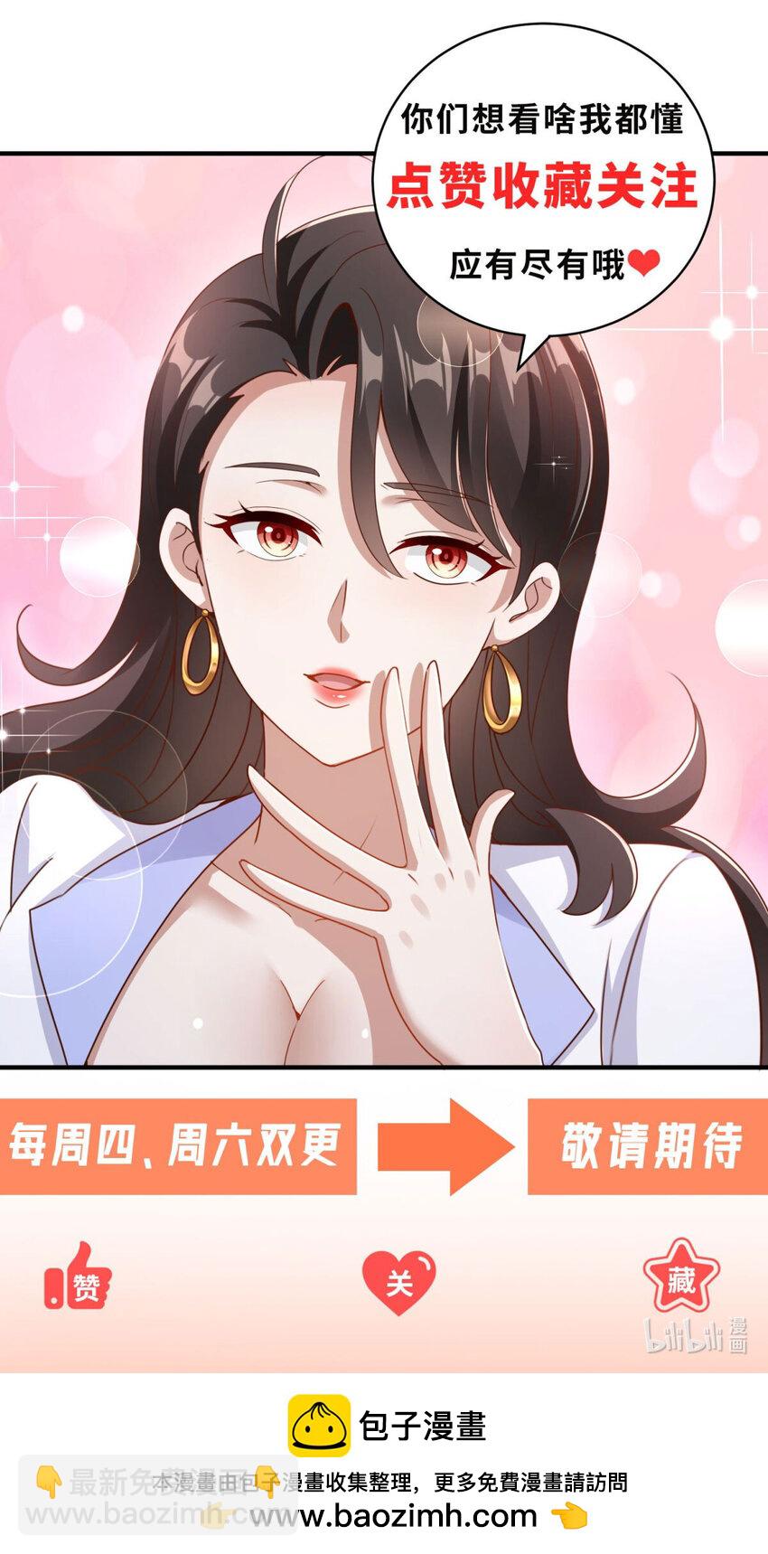 我七個姐姐絕世無雙 - 序章 預告 - 3