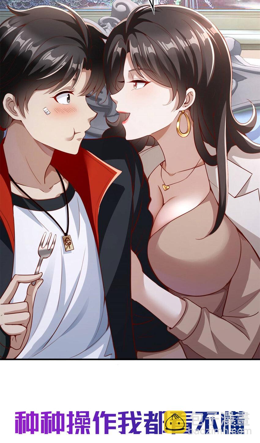 我七個姐姐絕世無雙 - 序章 預告 - 6